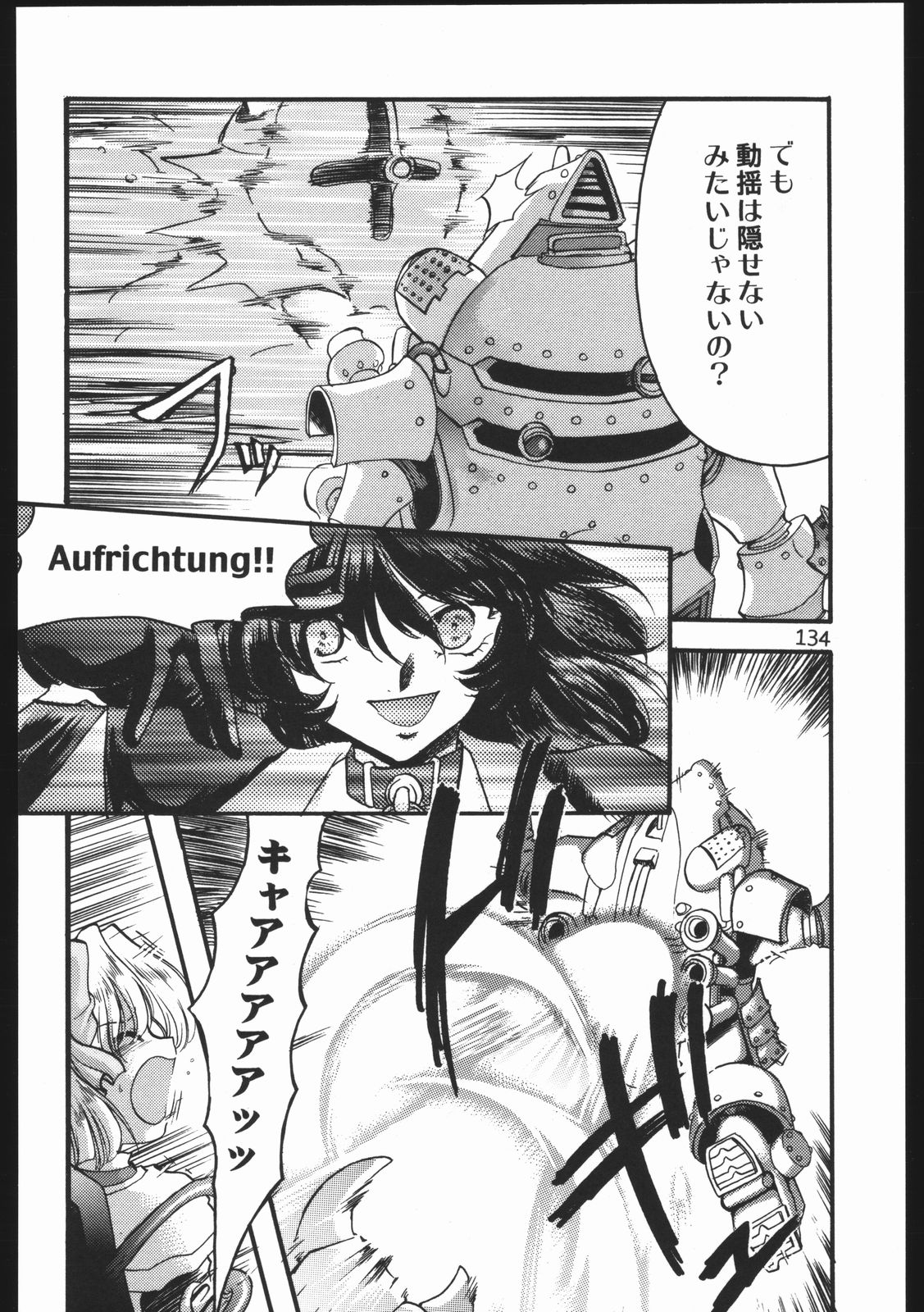 (C63) [いにしえのぬし (シルエットさくら)] Endless Sorrow (サクラ大戦2)