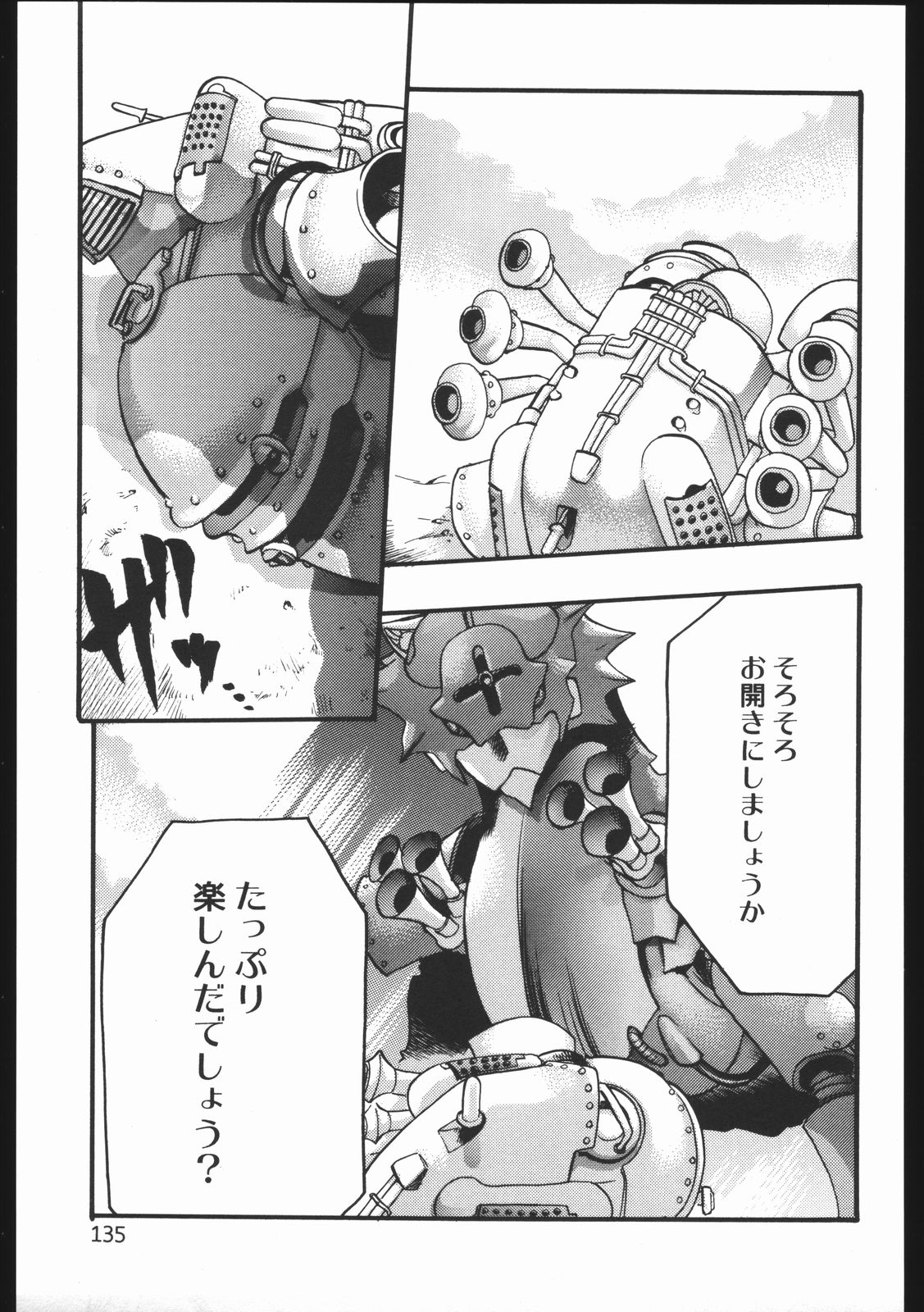 (C63) [いにしえのぬし (シルエットさくら)] Endless Sorrow (サクラ大戦2)