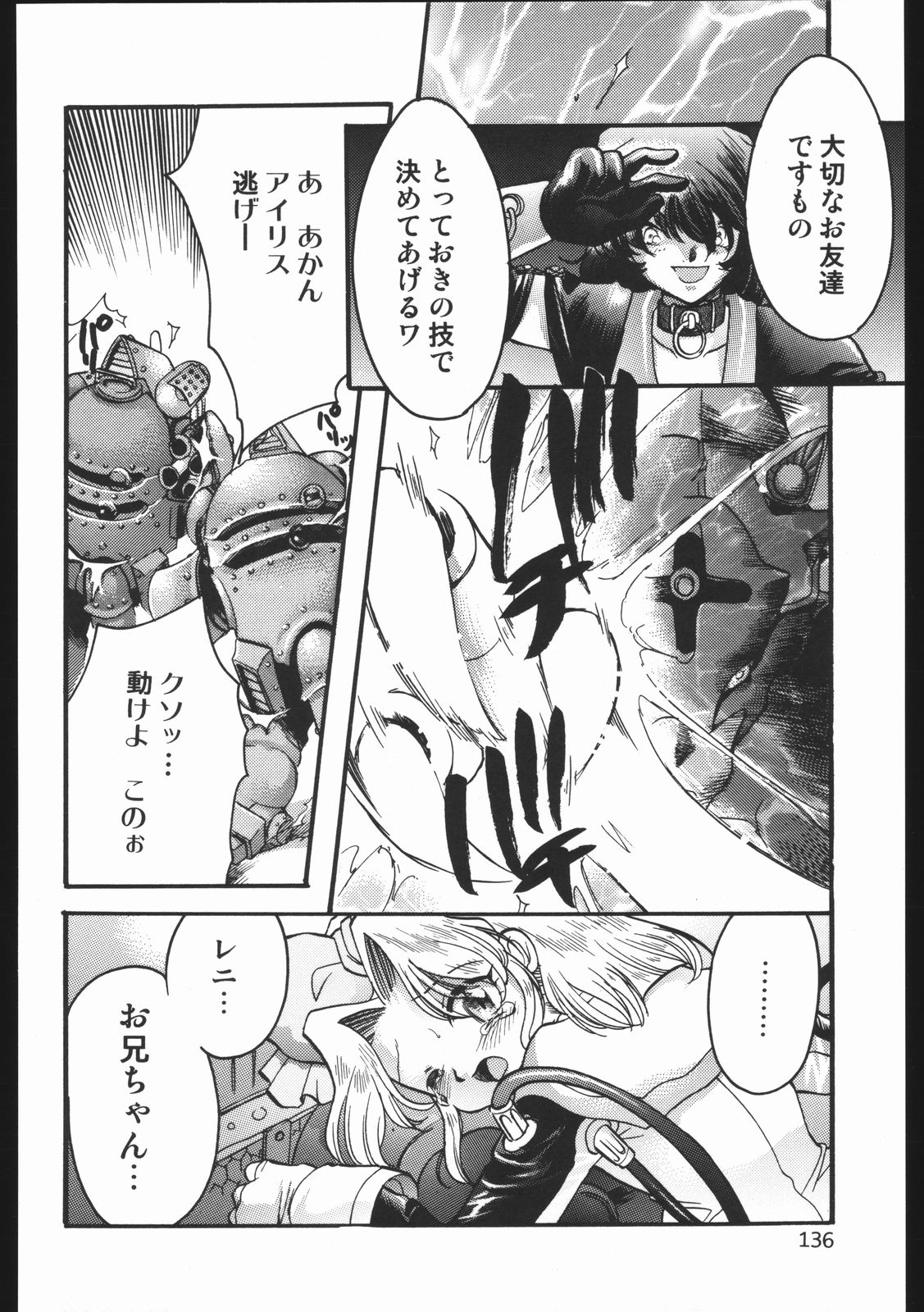 (C63) [いにしえのぬし (シルエットさくら)] Endless Sorrow (サクラ大戦2)