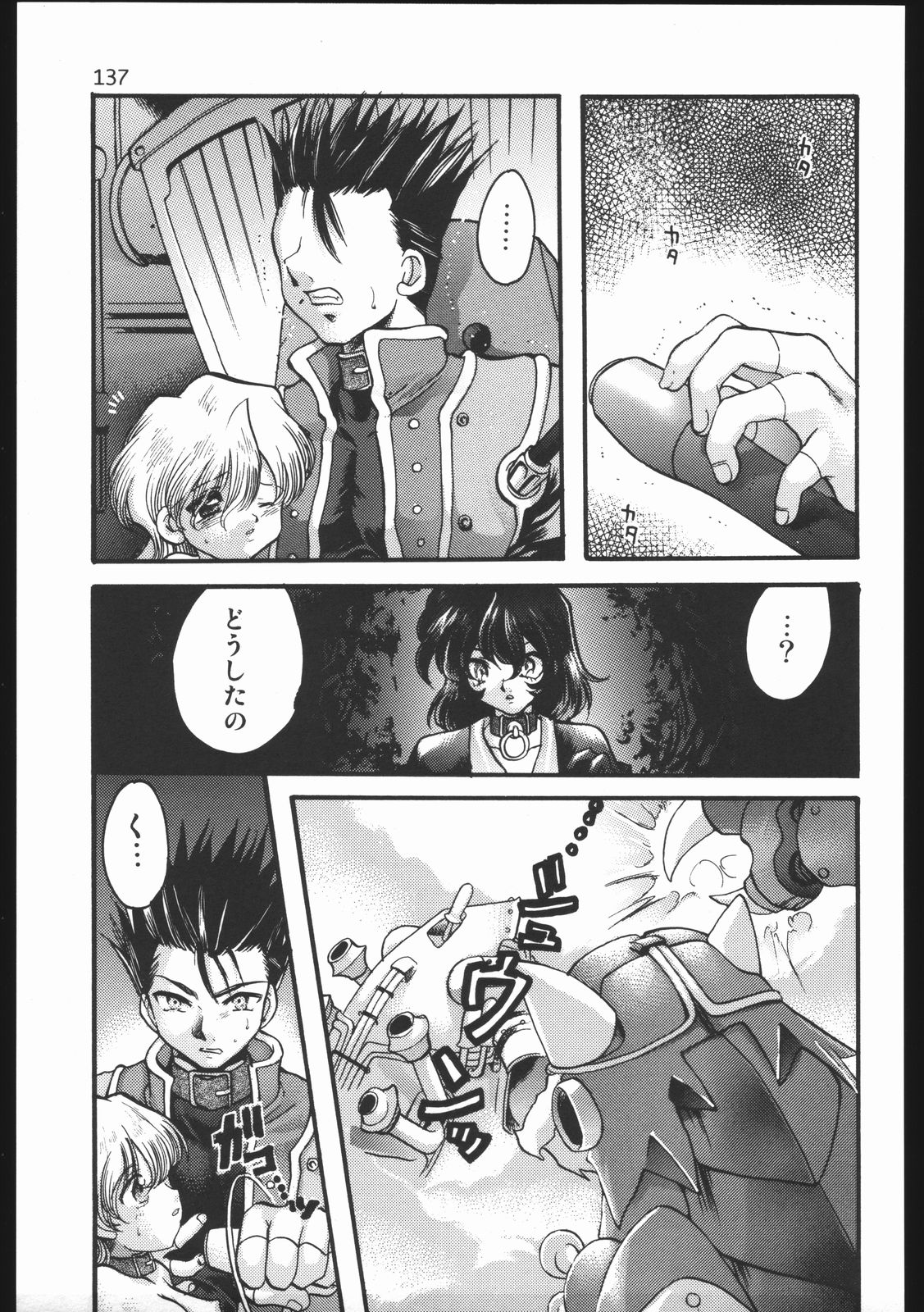 (C63) [いにしえのぬし (シルエットさくら)] Endless Sorrow (サクラ大戦2)