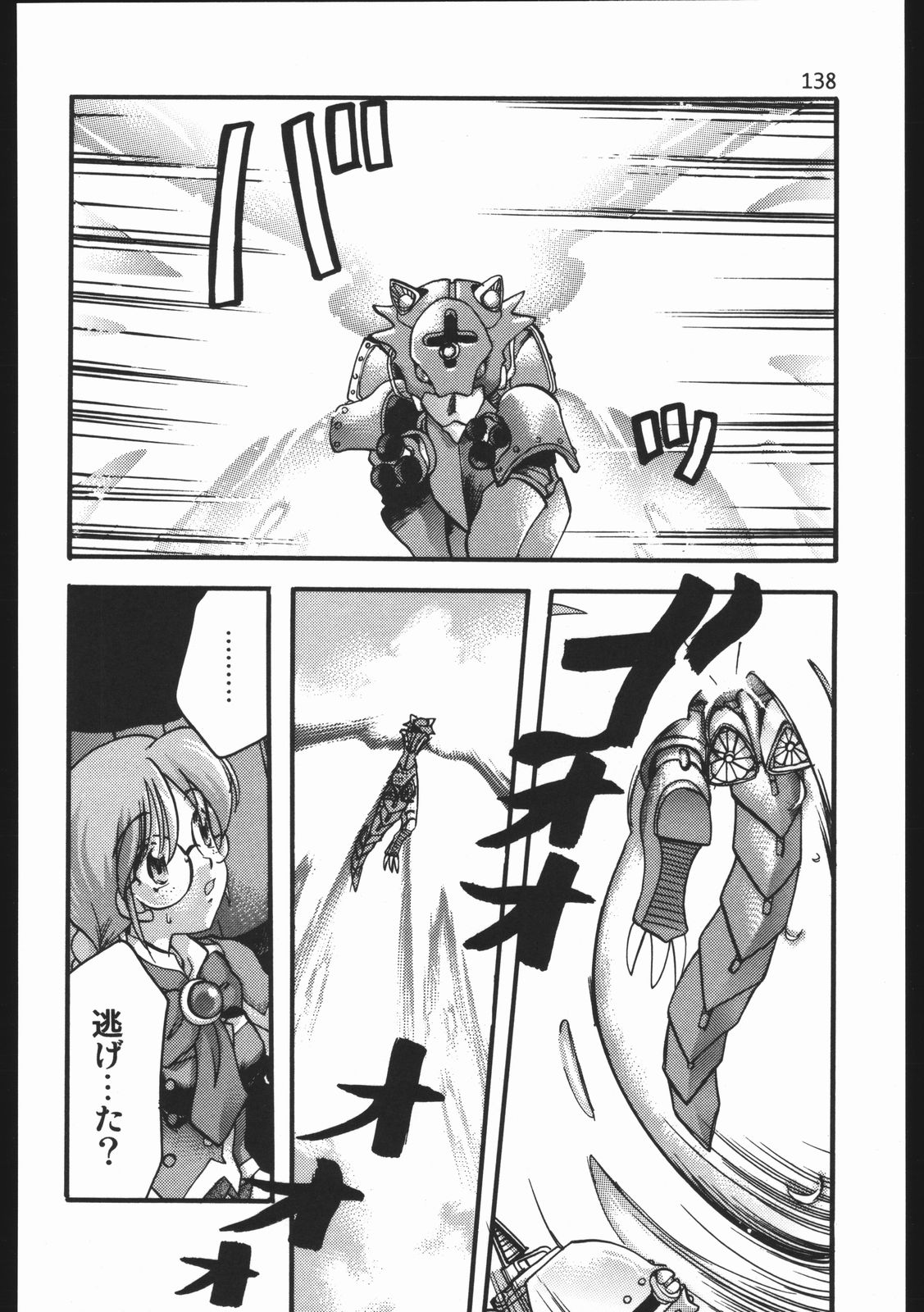 (C63) [いにしえのぬし (シルエットさくら)] Endless Sorrow (サクラ大戦2)