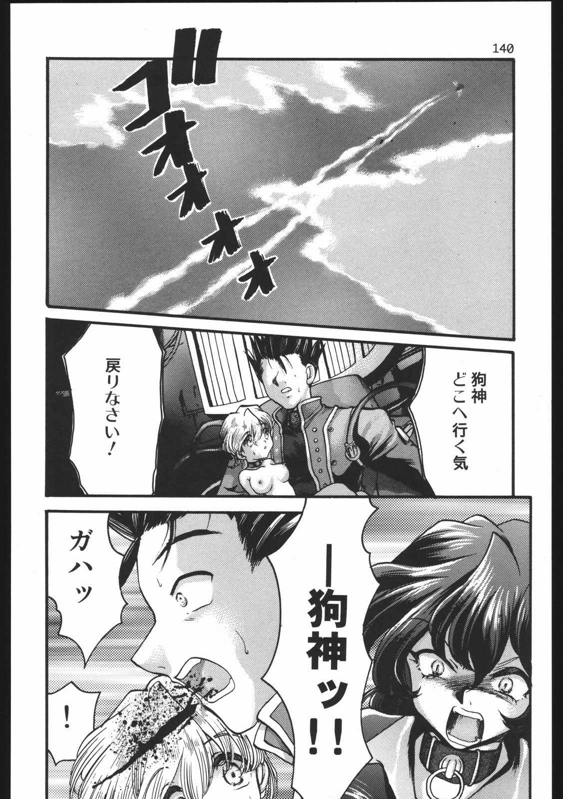 (C63) [いにしえのぬし (シルエットさくら)] Endless Sorrow (サクラ大戦2)