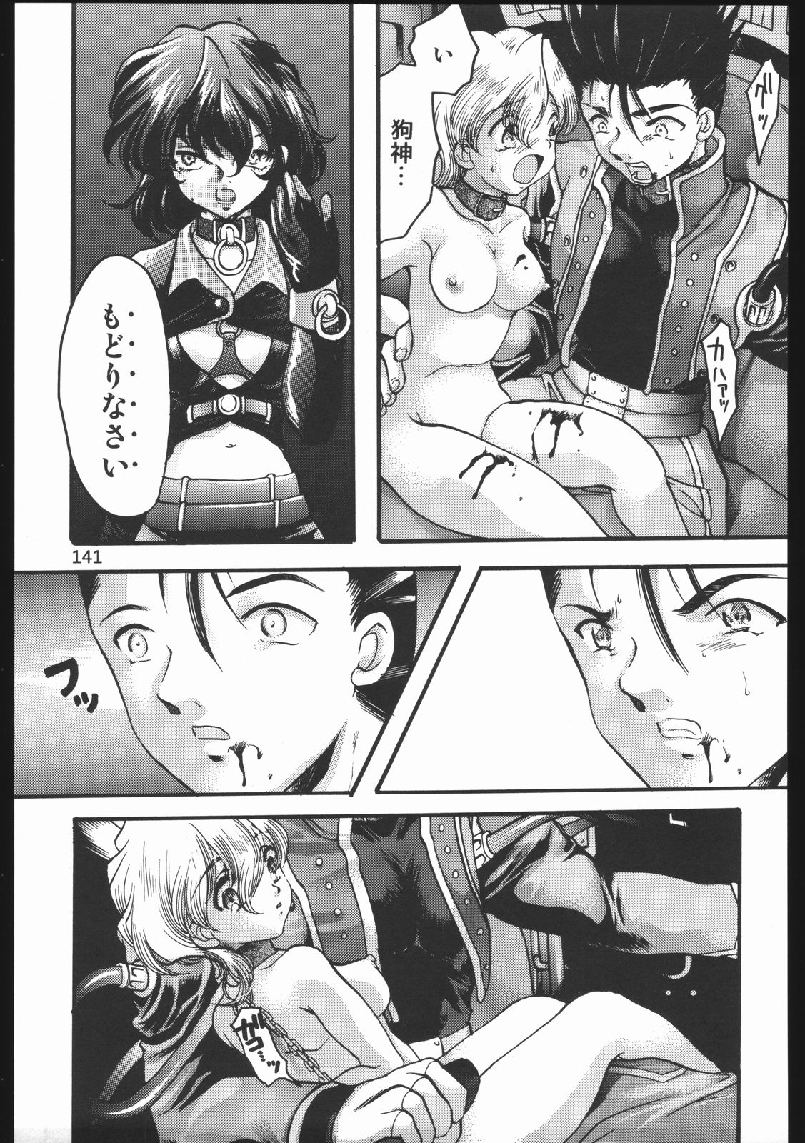 (C63) [いにしえのぬし (シルエットさくら)] Endless Sorrow (サクラ大戦2)