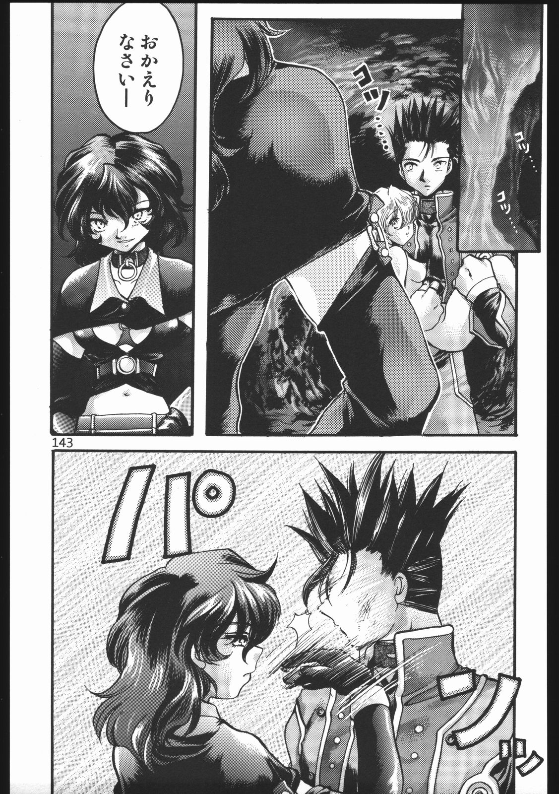 (C63) [いにしえのぬし (シルエットさくら)] Endless Sorrow (サクラ大戦2)