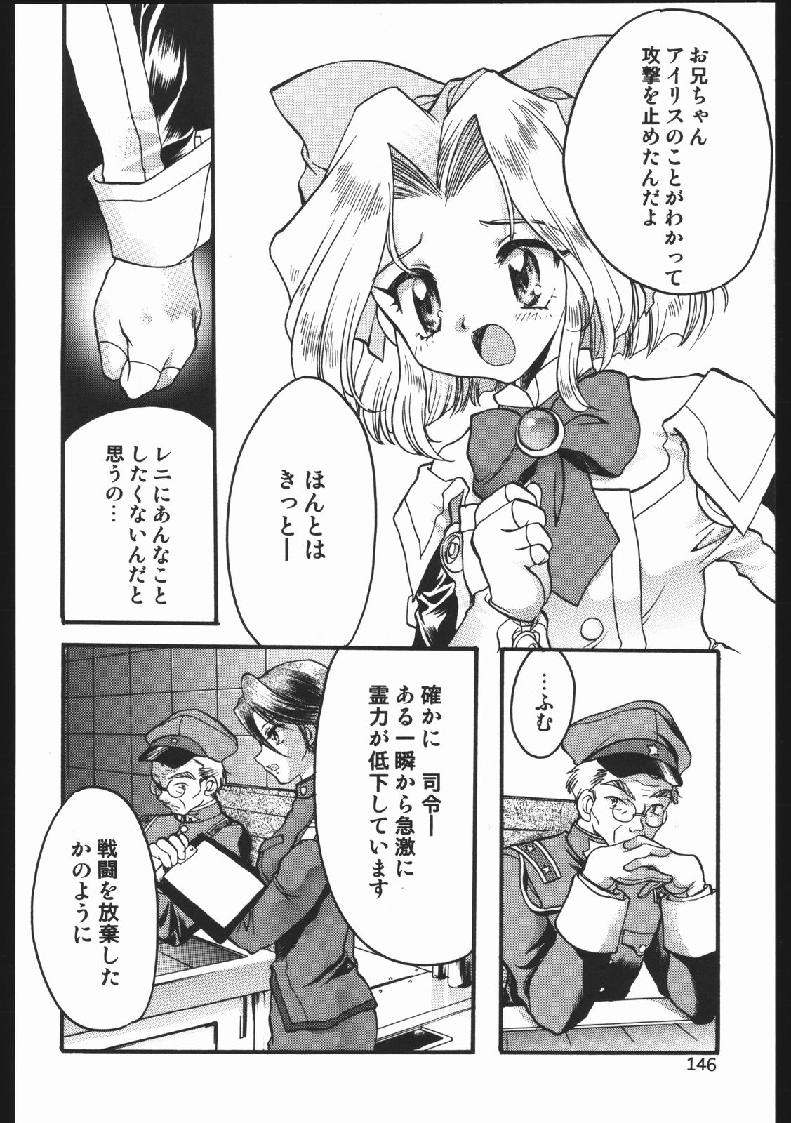 (C63) [いにしえのぬし (シルエットさくら)] Endless Sorrow (サクラ大戦2)