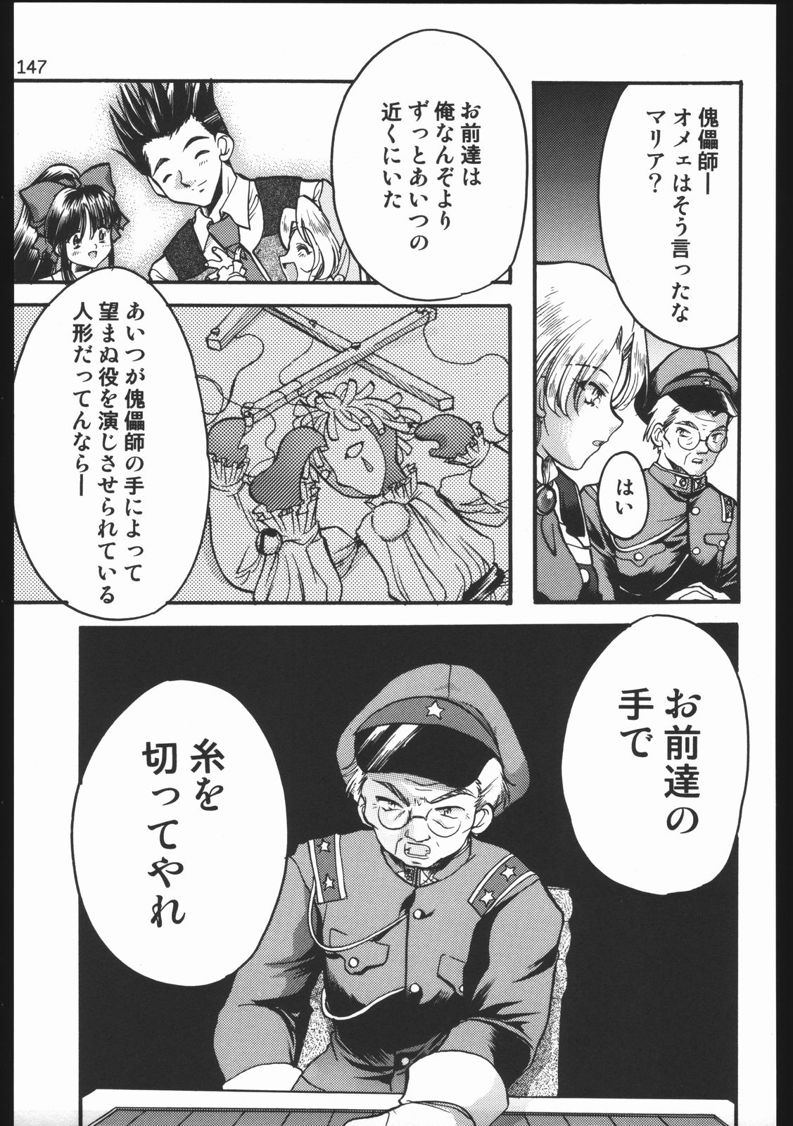 (C63) [いにしえのぬし (シルエットさくら)] Endless Sorrow (サクラ大戦2)