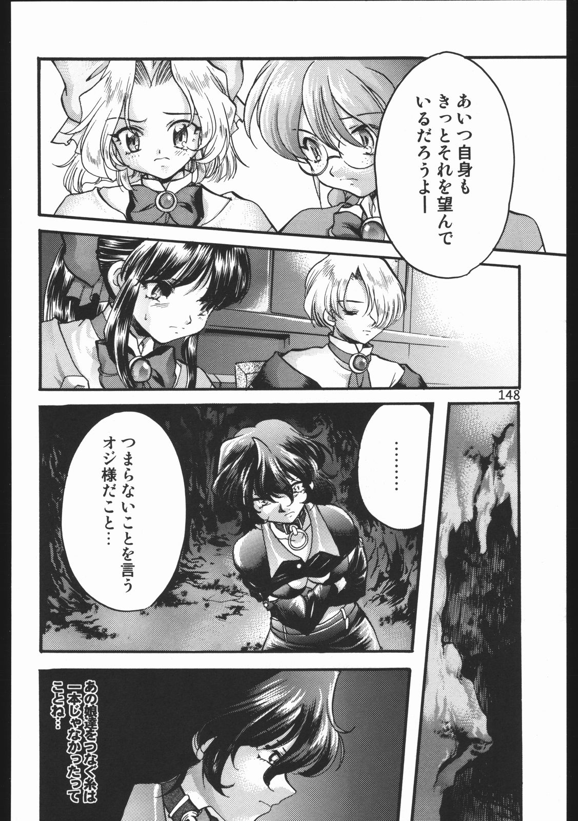 (C63) [いにしえのぬし (シルエットさくら)] Endless Sorrow (サクラ大戦2)