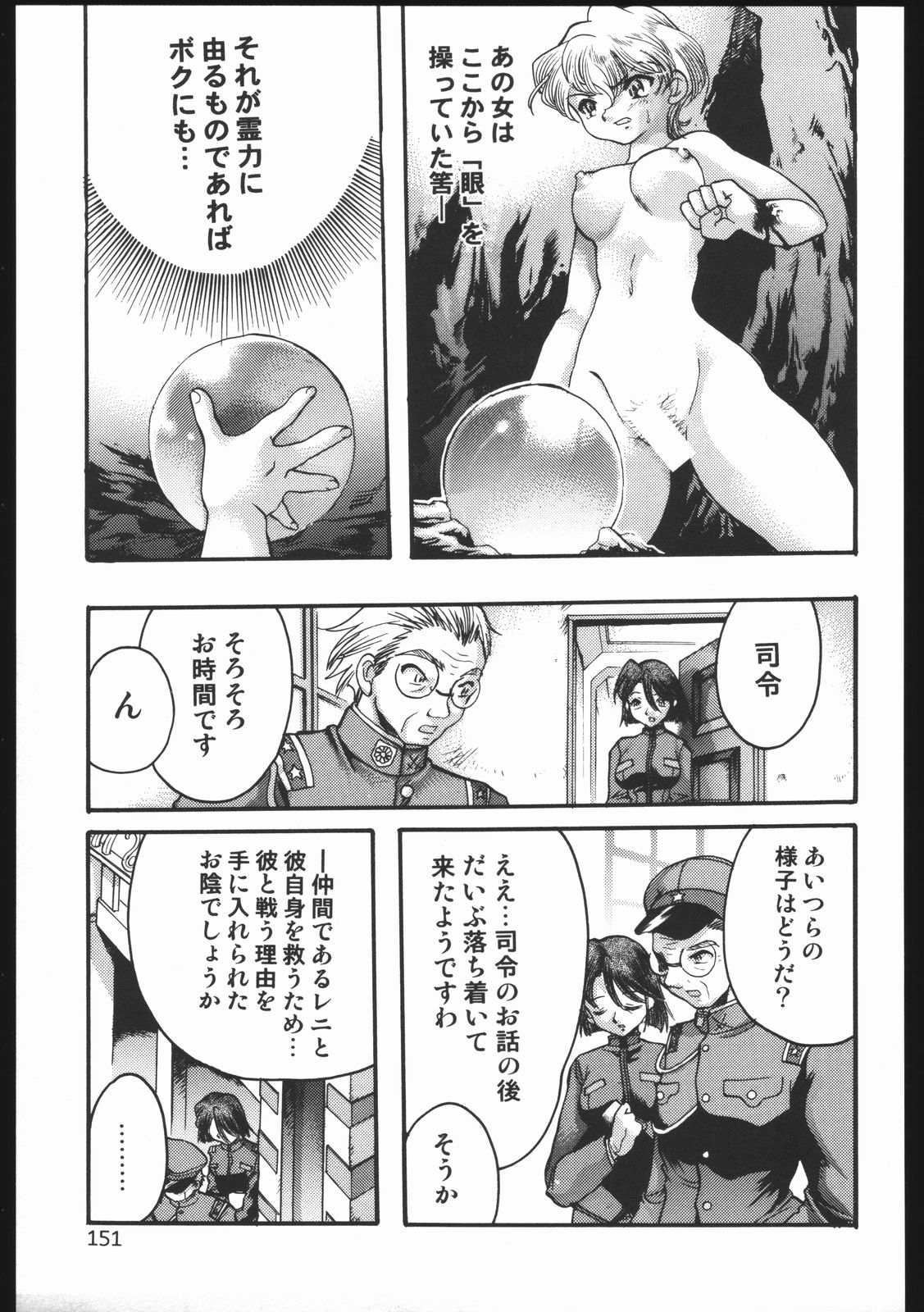 (C63) [いにしえのぬし (シルエットさくら)] Endless Sorrow (サクラ大戦2)