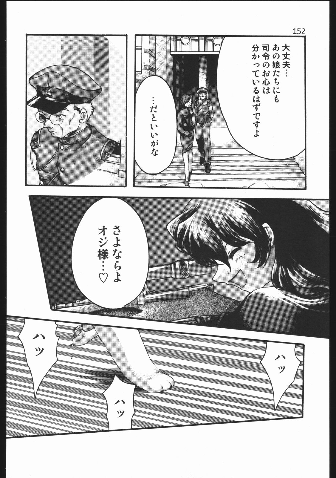 (C63) [いにしえのぬし (シルエットさくら)] Endless Sorrow (サクラ大戦2)