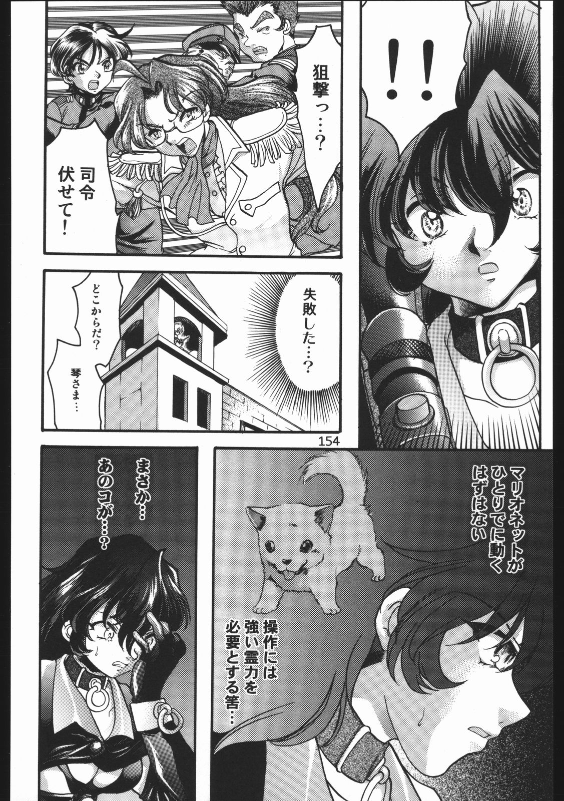 (C63) [いにしえのぬし (シルエットさくら)] Endless Sorrow (サクラ大戦2)