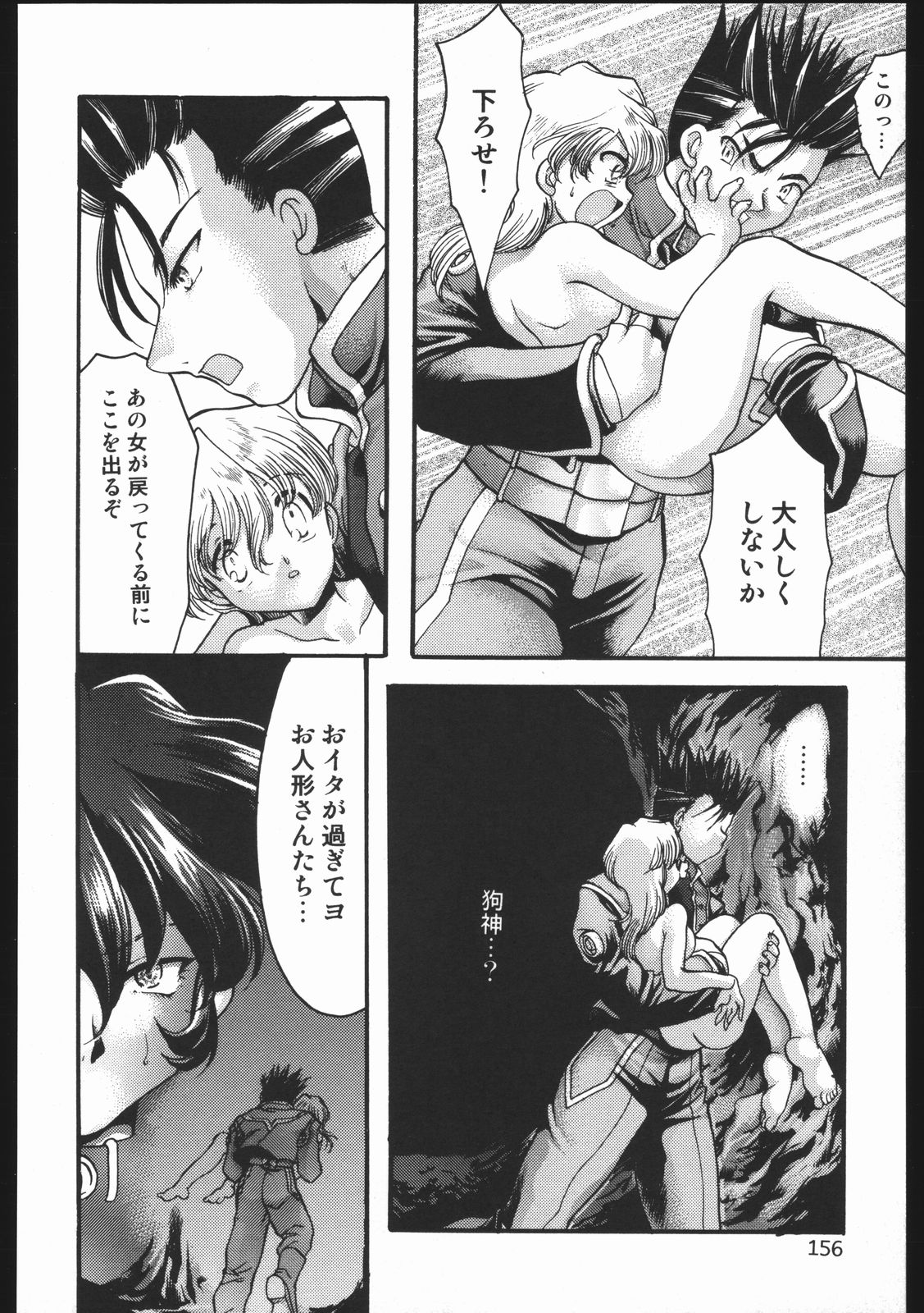 (C63) [いにしえのぬし (シルエットさくら)] Endless Sorrow (サクラ大戦2)