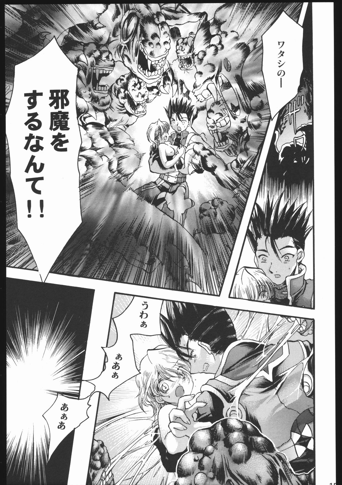 (C63) [いにしえのぬし (シルエットさくら)] Endless Sorrow (サクラ大戦2)