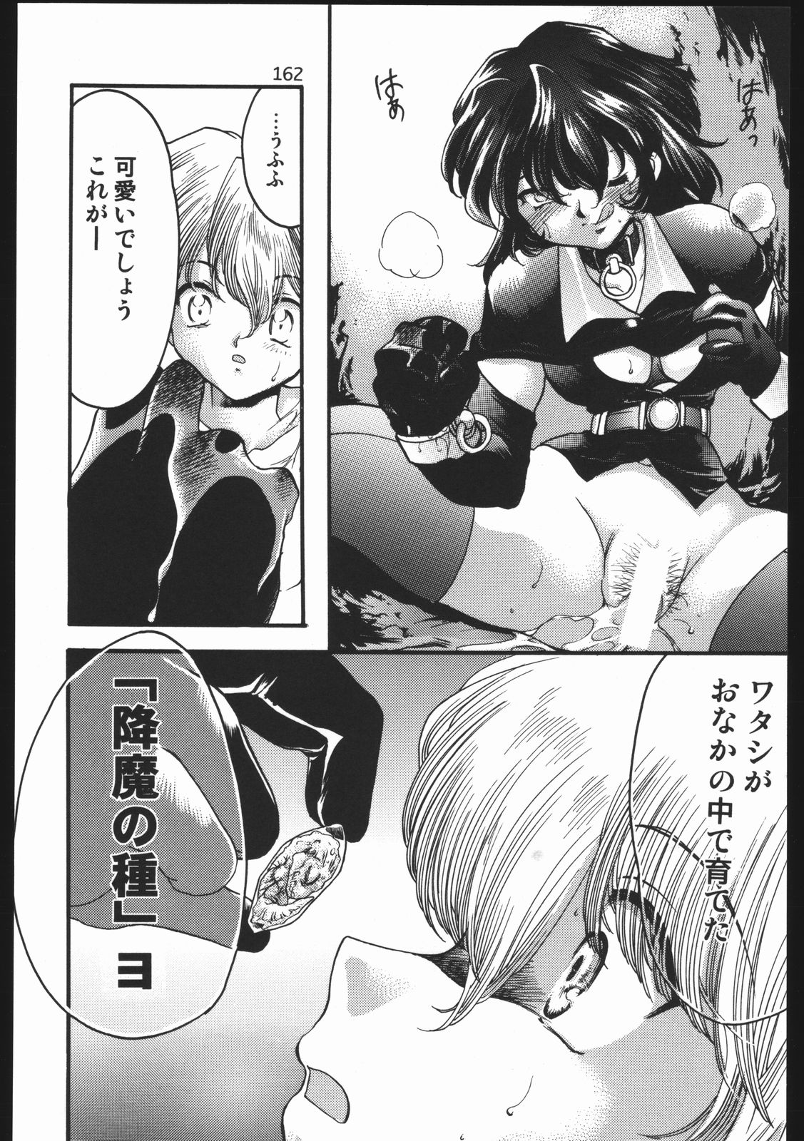 (C63) [いにしえのぬし (シルエットさくら)] Endless Sorrow (サクラ大戦2)