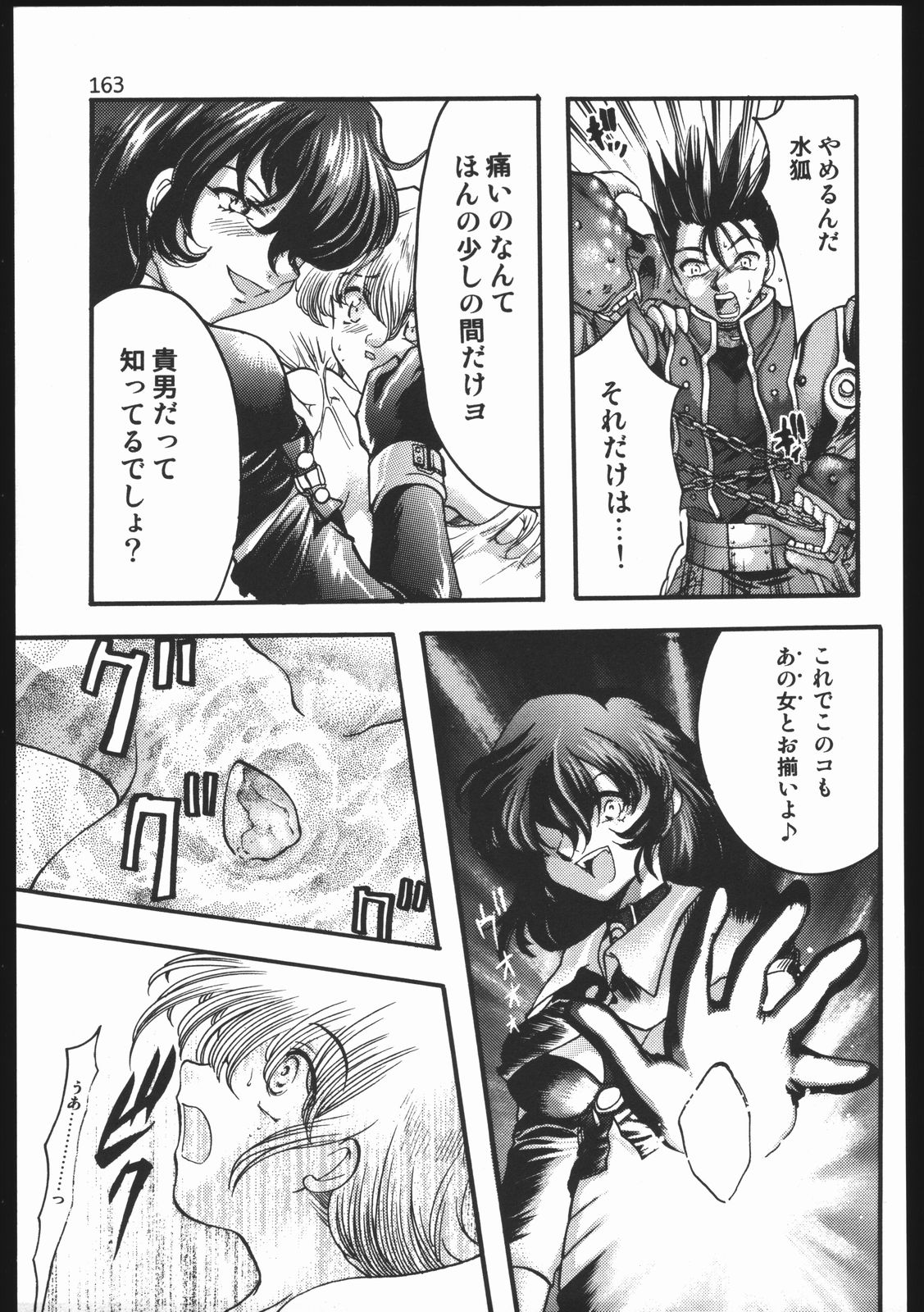 (C63) [いにしえのぬし (シルエットさくら)] Endless Sorrow (サクラ大戦2)