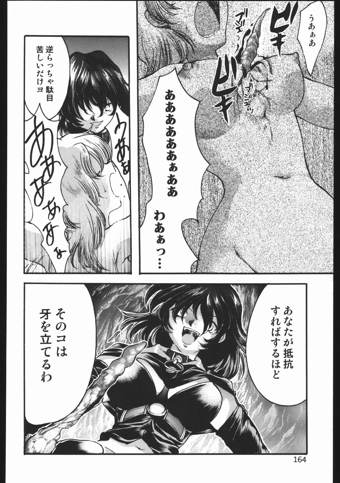 (C63) [いにしえのぬし (シルエットさくら)] Endless Sorrow (サクラ大戦2)