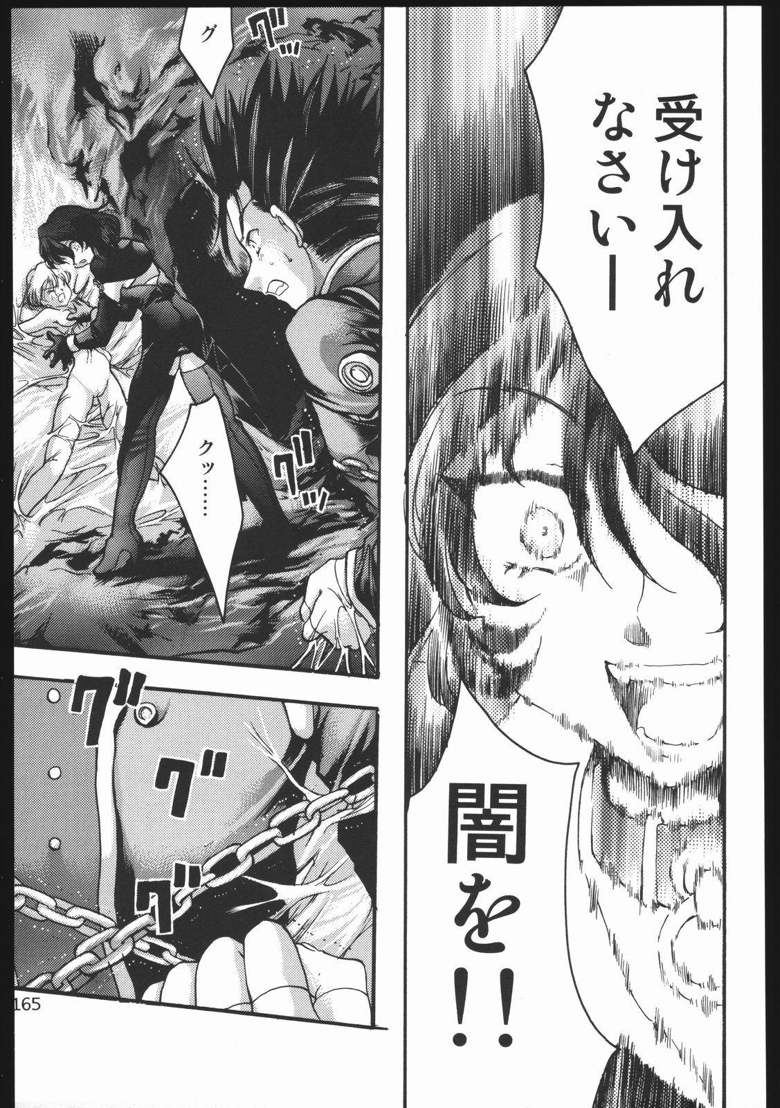 (C63) [いにしえのぬし (シルエットさくら)] Endless Sorrow (サクラ大戦2)