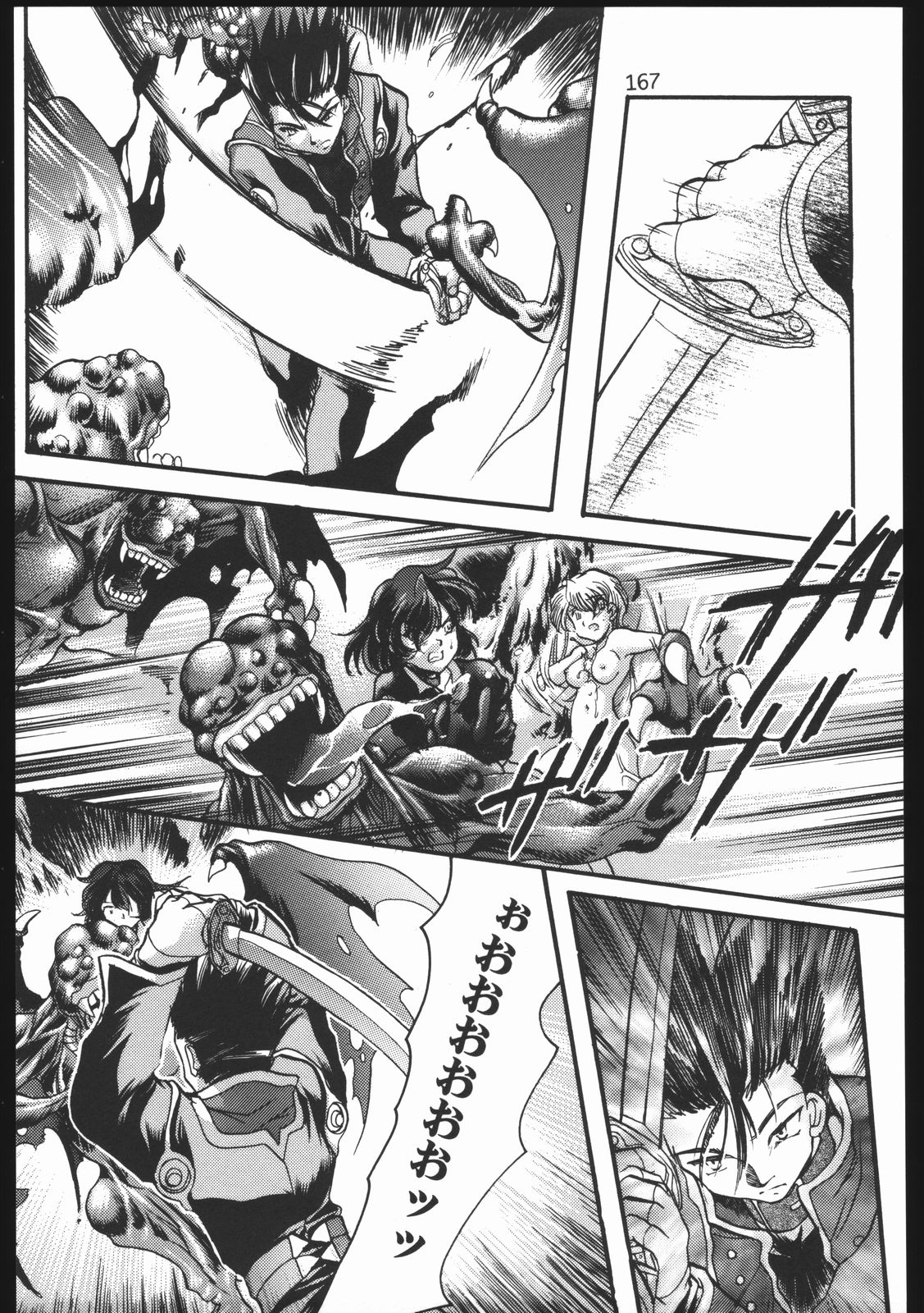 (C63) [いにしえのぬし (シルエットさくら)] Endless Sorrow (サクラ大戦2)