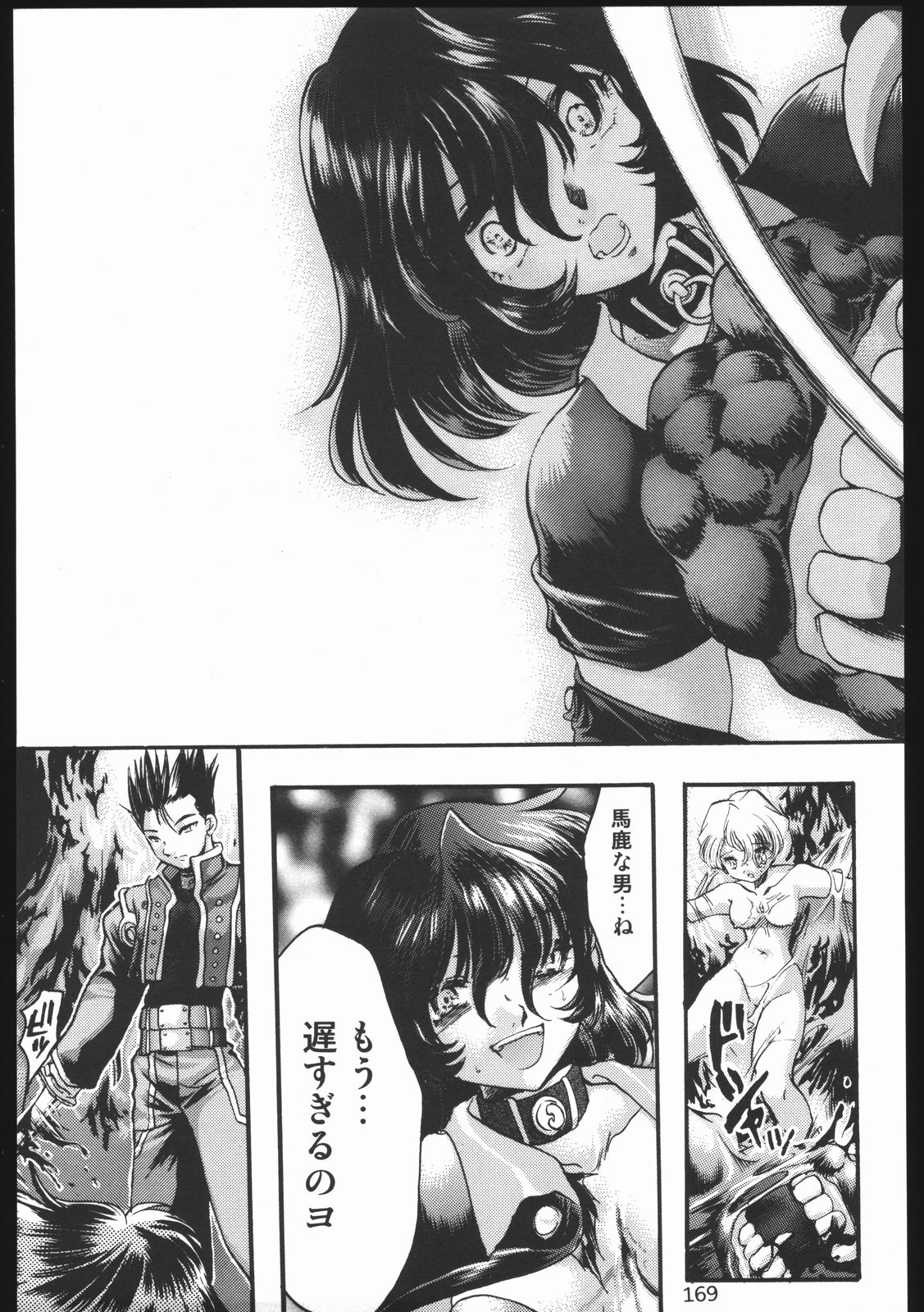 (C63) [いにしえのぬし (シルエットさくら)] Endless Sorrow (サクラ大戦2)