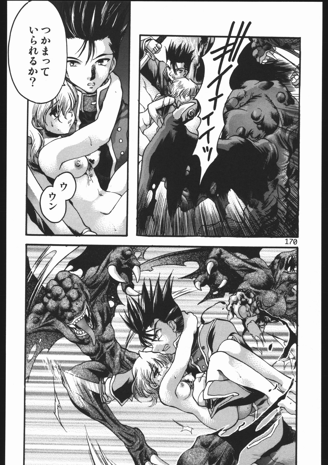 (C63) [いにしえのぬし (シルエットさくら)] Endless Sorrow (サクラ大戦2)