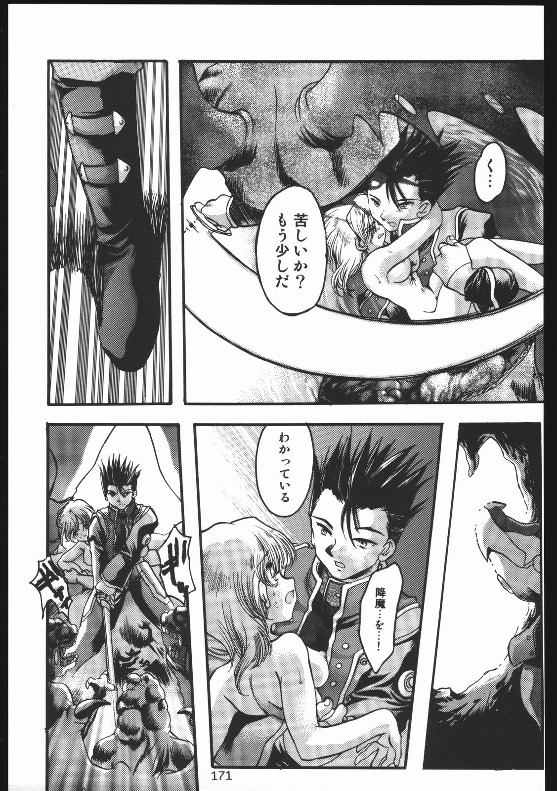 (C63) [いにしえのぬし (シルエットさくら)] Endless Sorrow (サクラ大戦2)