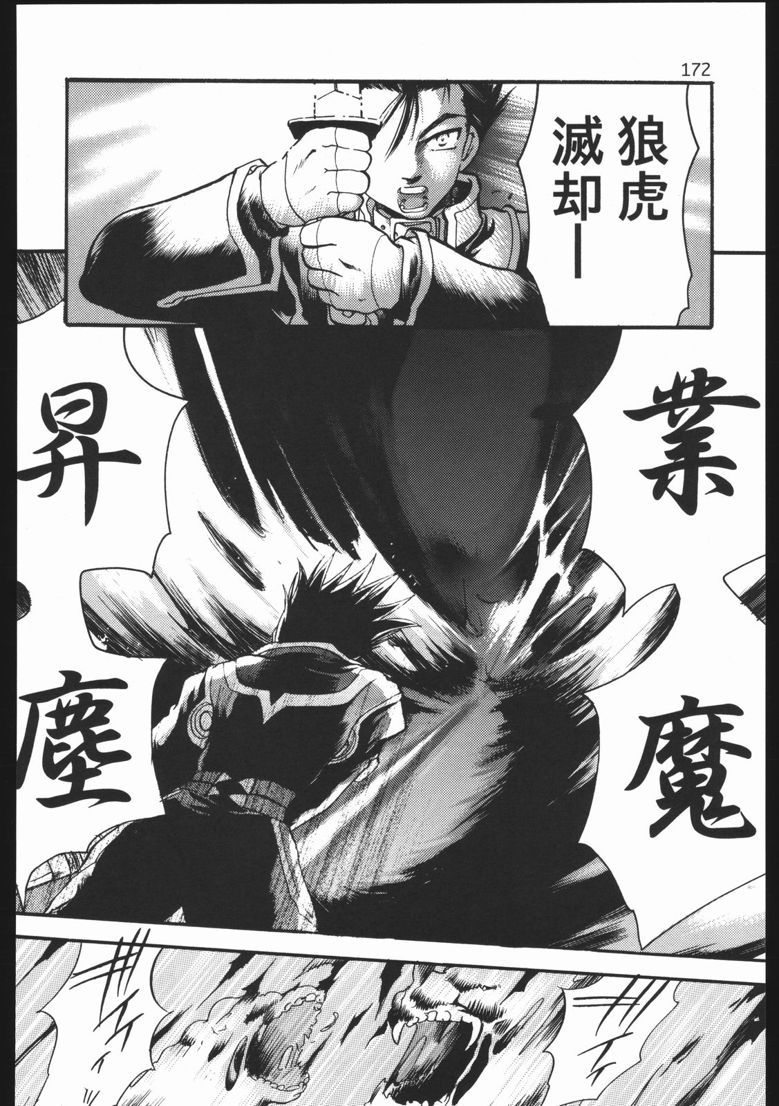 (C63) [いにしえのぬし (シルエットさくら)] Endless Sorrow (サクラ大戦2)