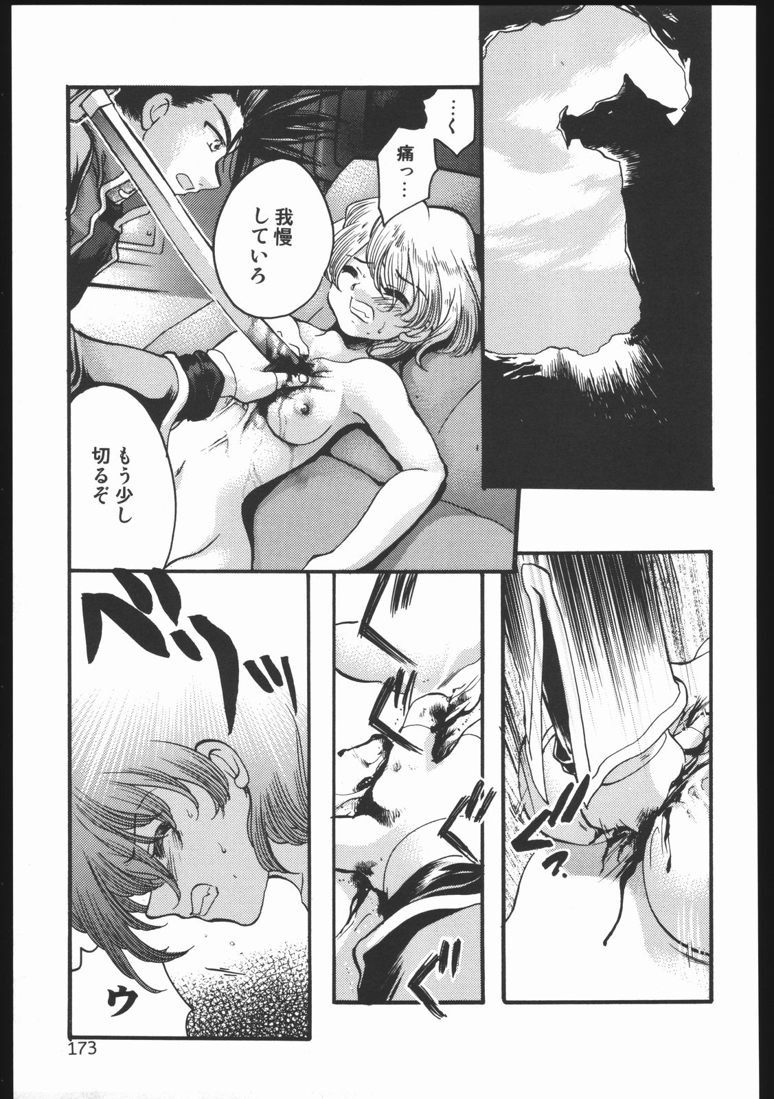 (C63) [いにしえのぬし (シルエットさくら)] Endless Sorrow (サクラ大戦2)