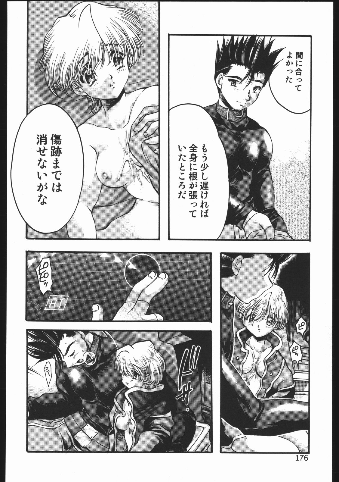 (C63) [いにしえのぬし (シルエットさくら)] Endless Sorrow (サクラ大戦2)