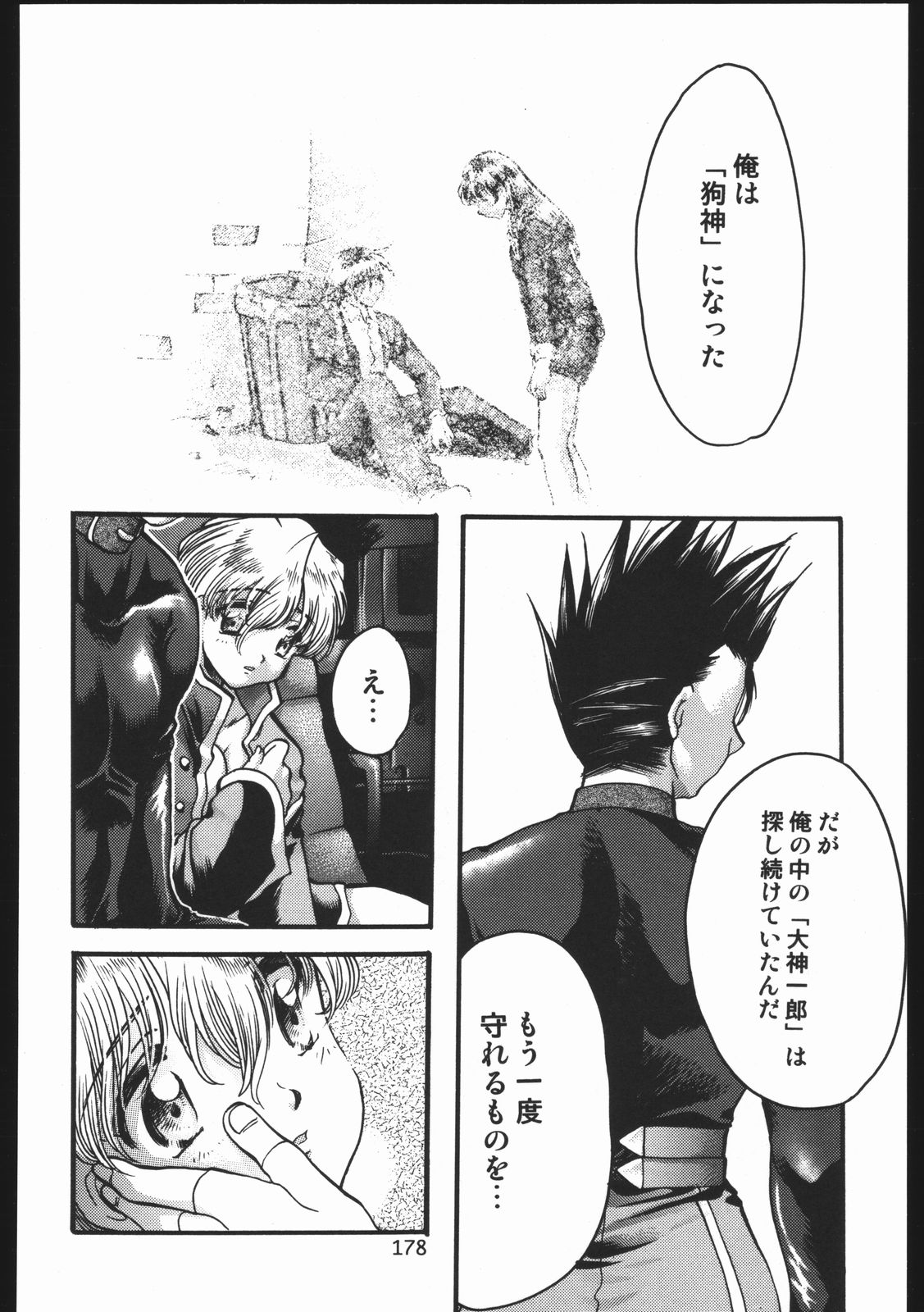 (C63) [いにしえのぬし (シルエットさくら)] Endless Sorrow (サクラ大戦2)