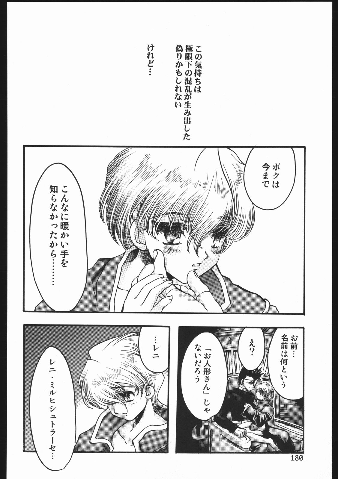 (C63) [いにしえのぬし (シルエットさくら)] Endless Sorrow (サクラ大戦2)