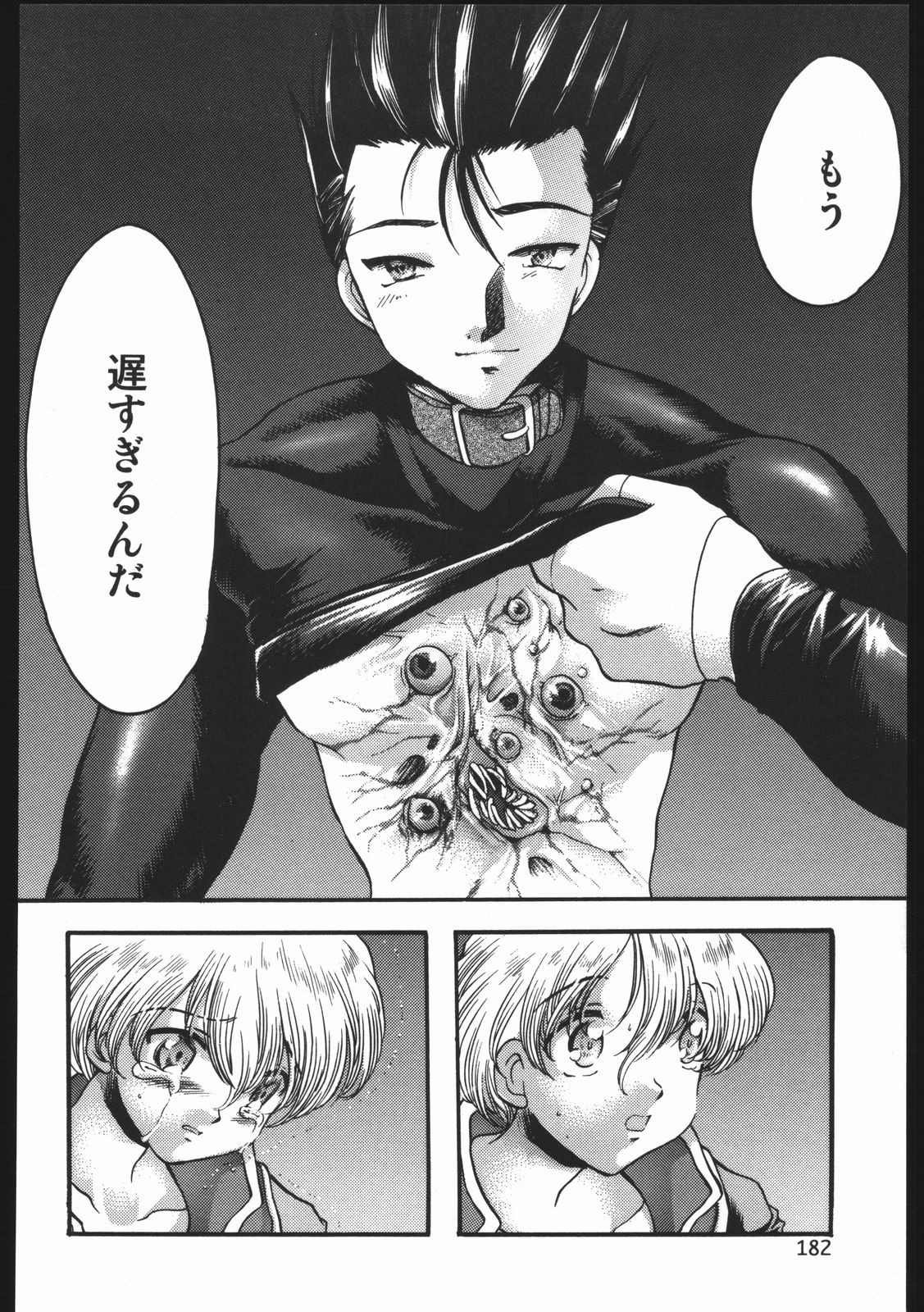 (C63) [いにしえのぬし (シルエットさくら)] Endless Sorrow (サクラ大戦2)