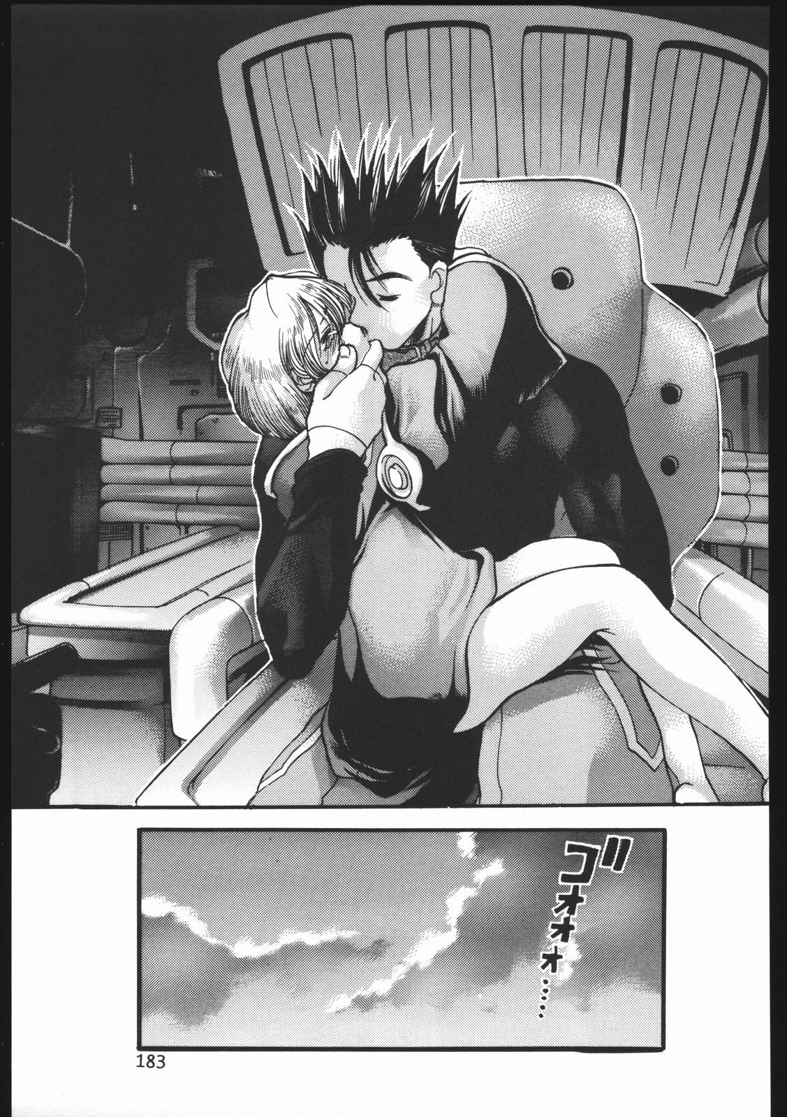 (C63) [いにしえのぬし (シルエットさくら)] Endless Sorrow (サクラ大戦2)