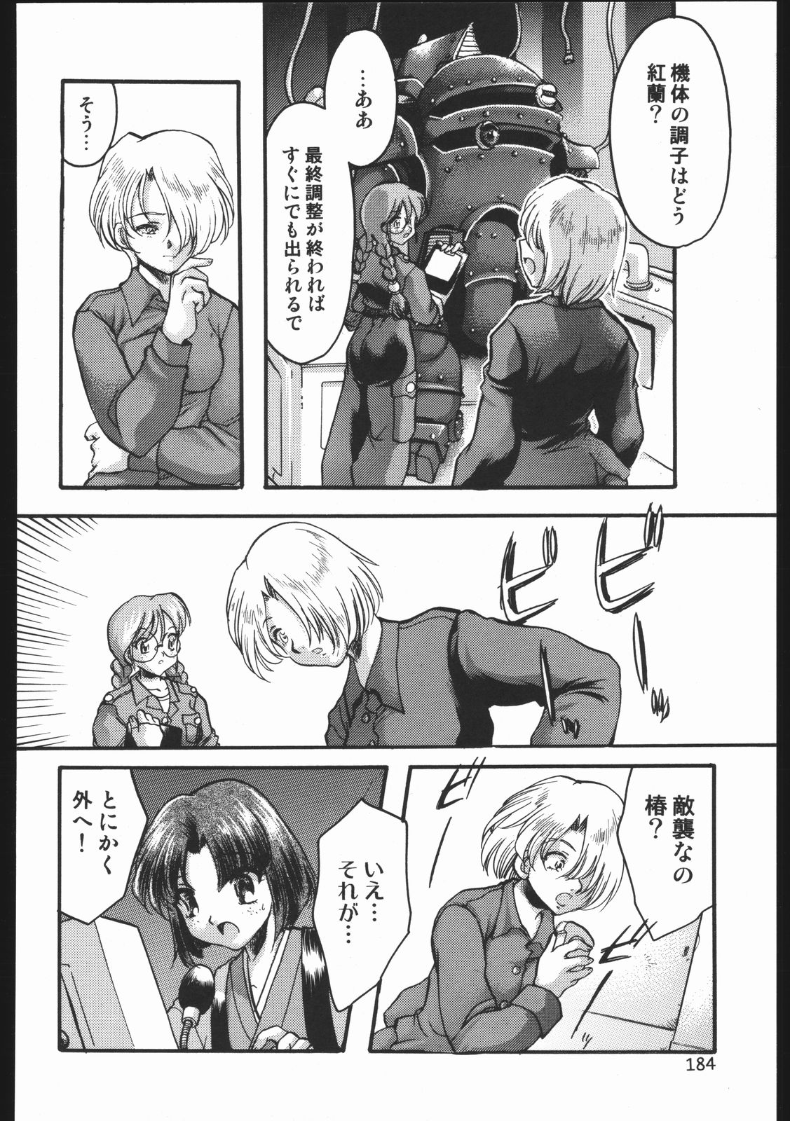 (C63) [いにしえのぬし (シルエットさくら)] Endless Sorrow (サクラ大戦2)