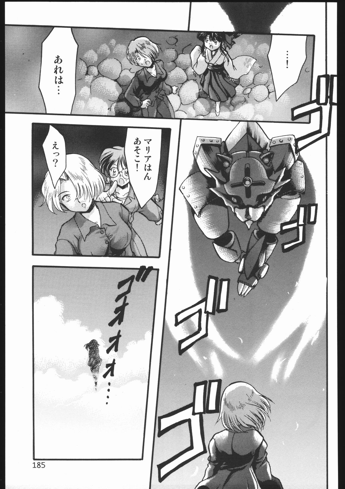 (C63) [いにしえのぬし (シルエットさくら)] Endless Sorrow (サクラ大戦2)