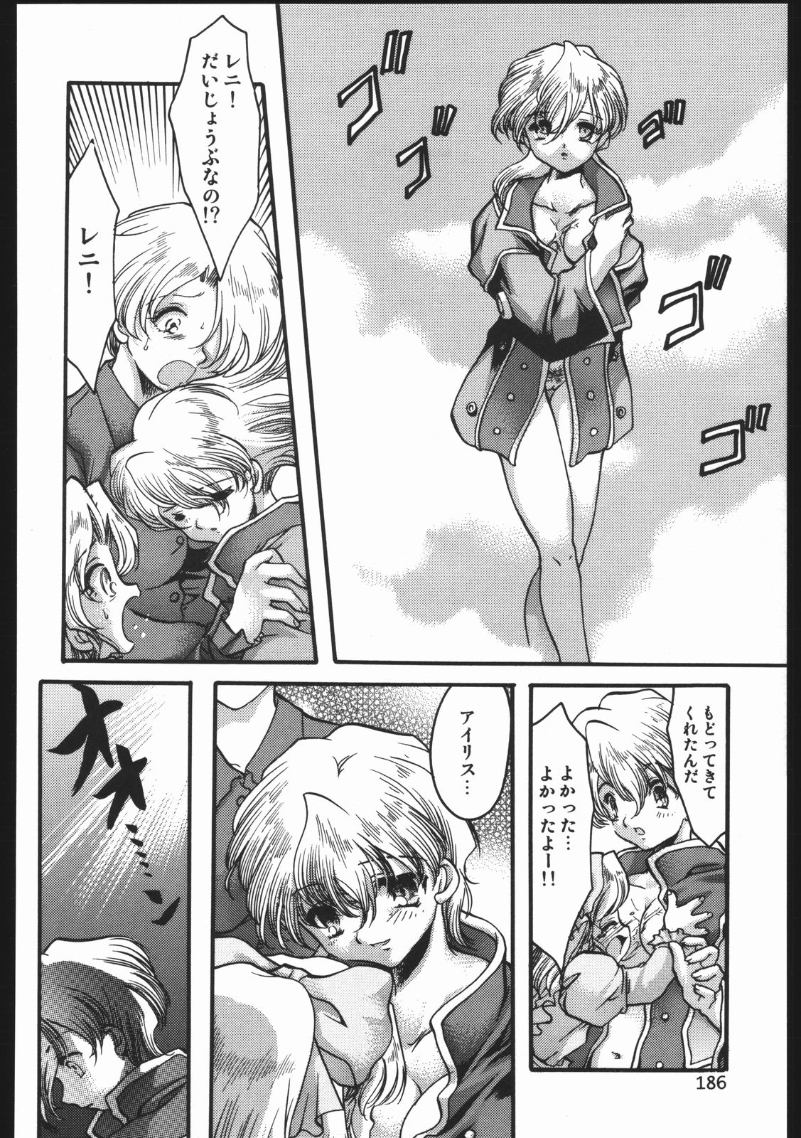 (C63) [いにしえのぬし (シルエットさくら)] Endless Sorrow (サクラ大戦2)