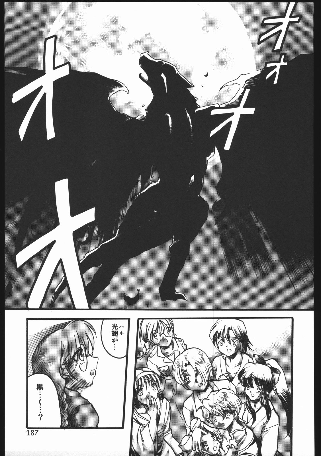 (C63) [いにしえのぬし (シルエットさくら)] Endless Sorrow (サクラ大戦2)