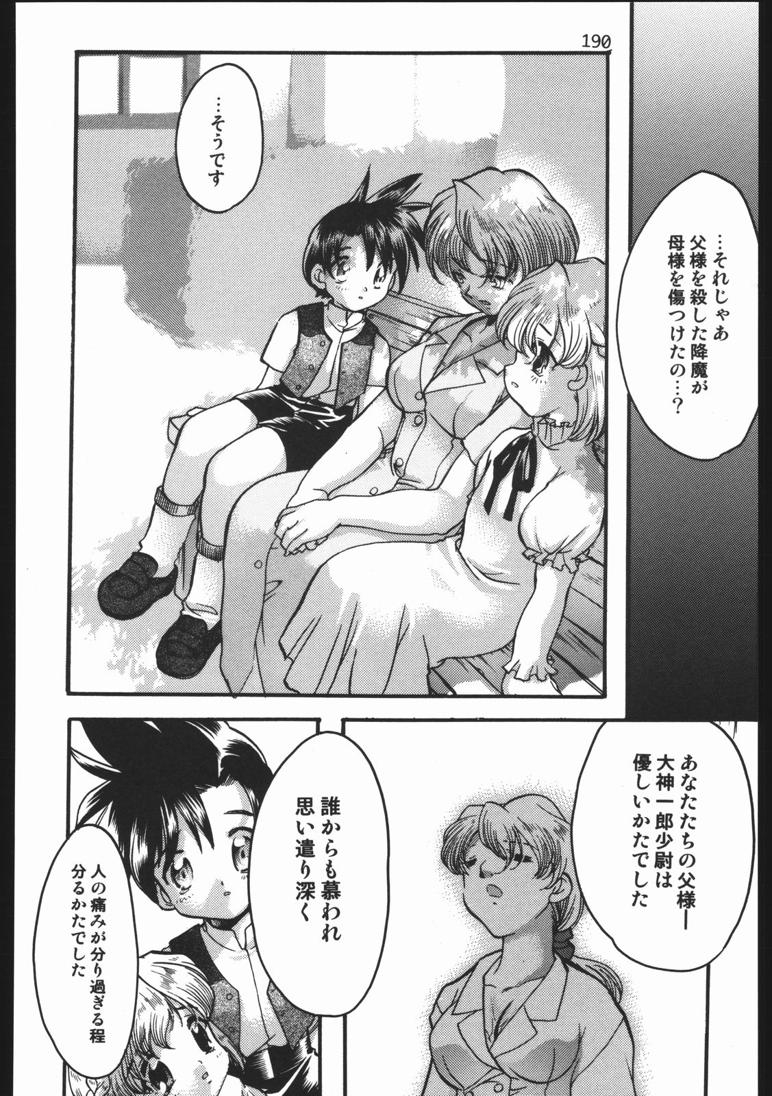 (C63) [いにしえのぬし (シルエットさくら)] Endless Sorrow (サクラ大戦2)