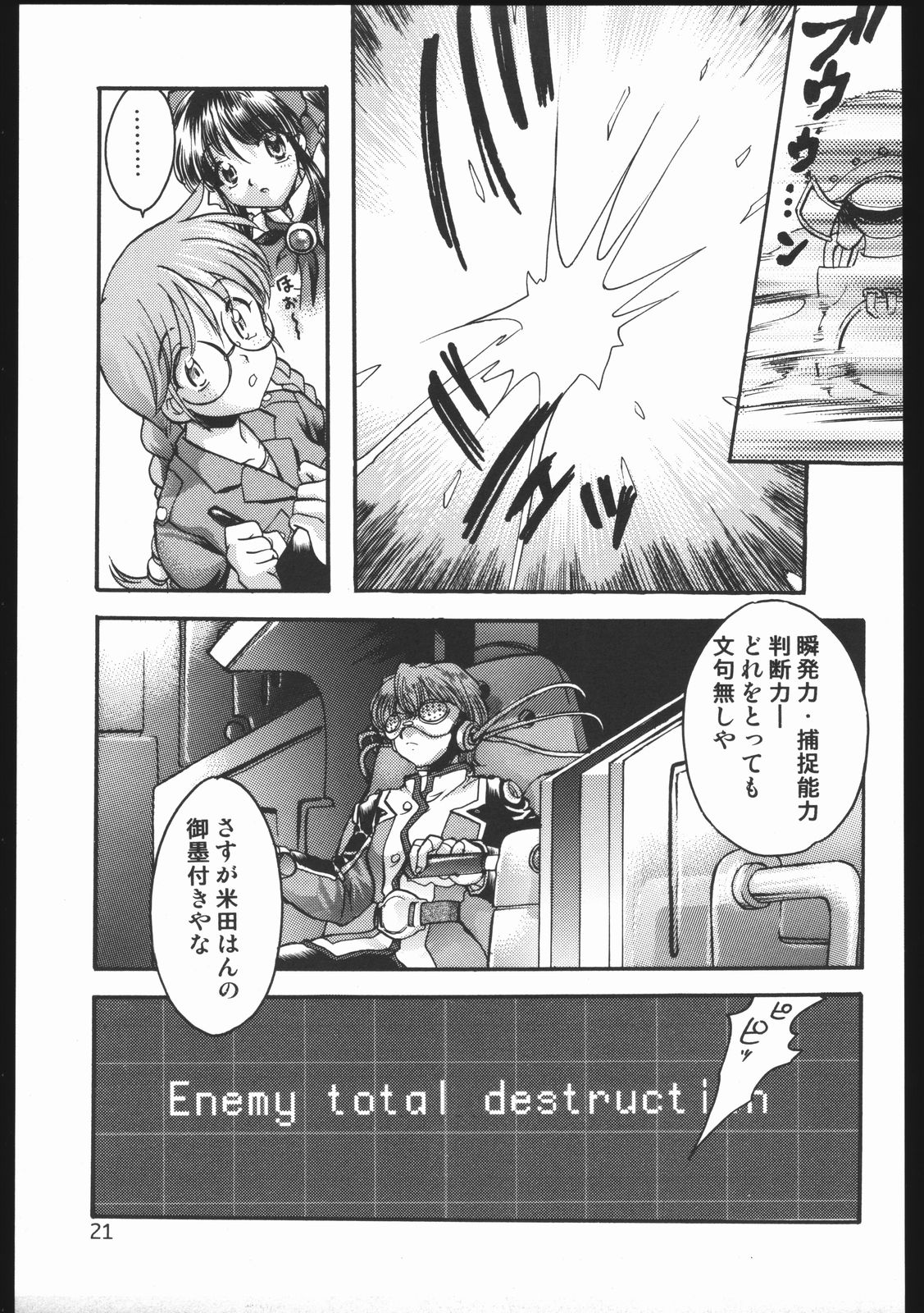 (C63) [いにしえのぬし (シルエットさくら)] Endless Sorrow (サクラ大戦2)