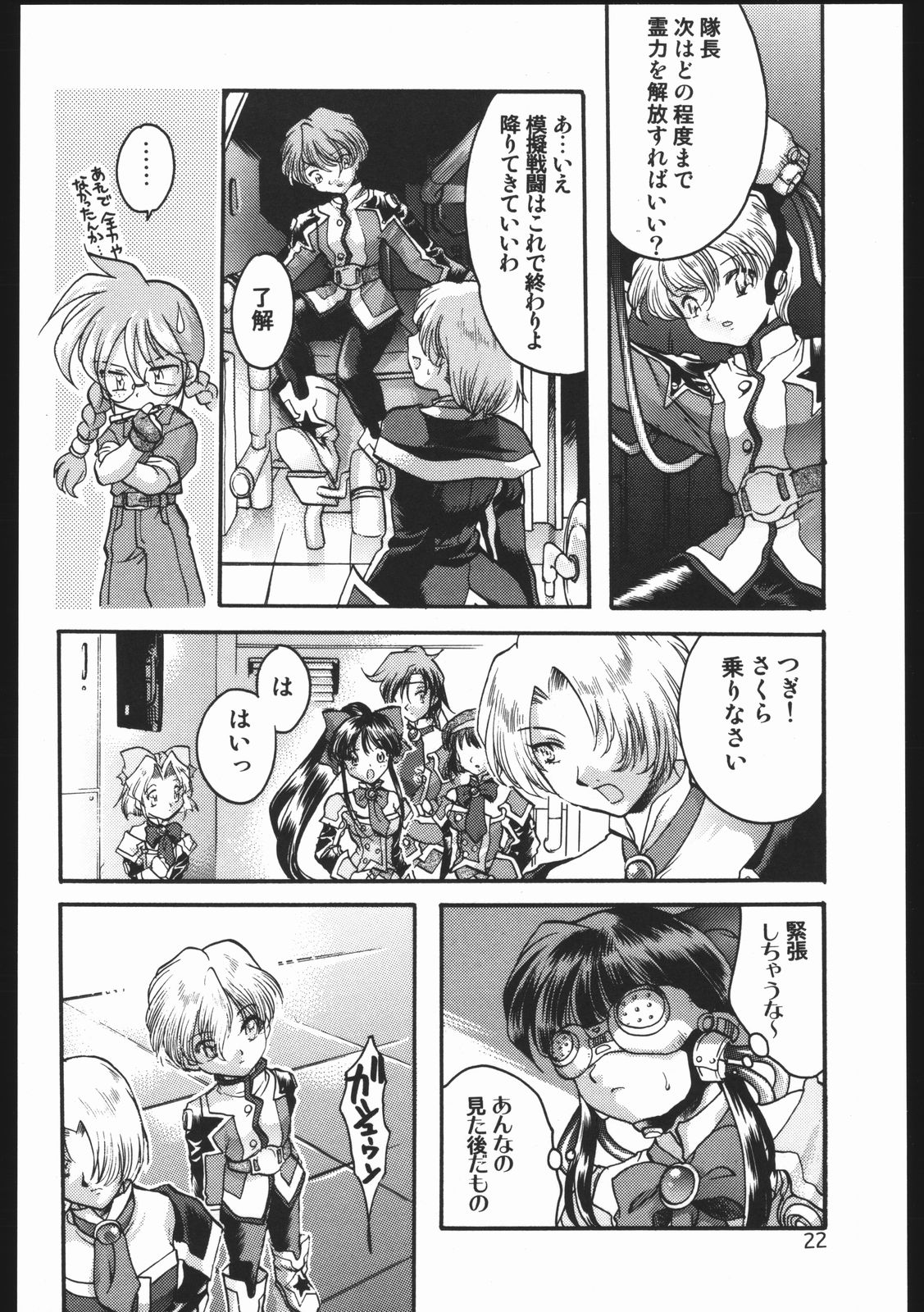 (C63) [いにしえのぬし (シルエットさくら)] Endless Sorrow (サクラ大戦2)