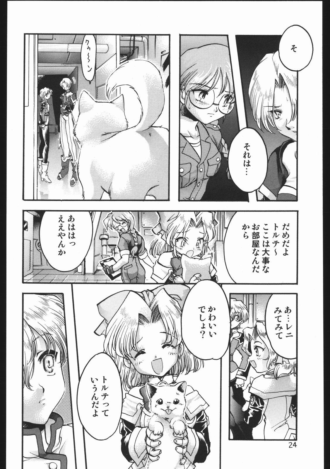 (C63) [いにしえのぬし (シルエットさくら)] Endless Sorrow (サクラ大戦2)