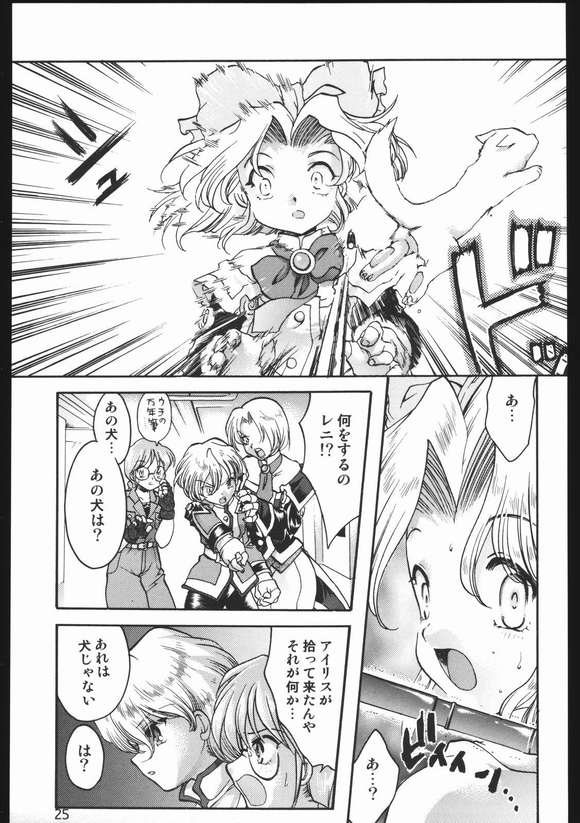 (C63) [いにしえのぬし (シルエットさくら)] Endless Sorrow (サクラ大戦2)