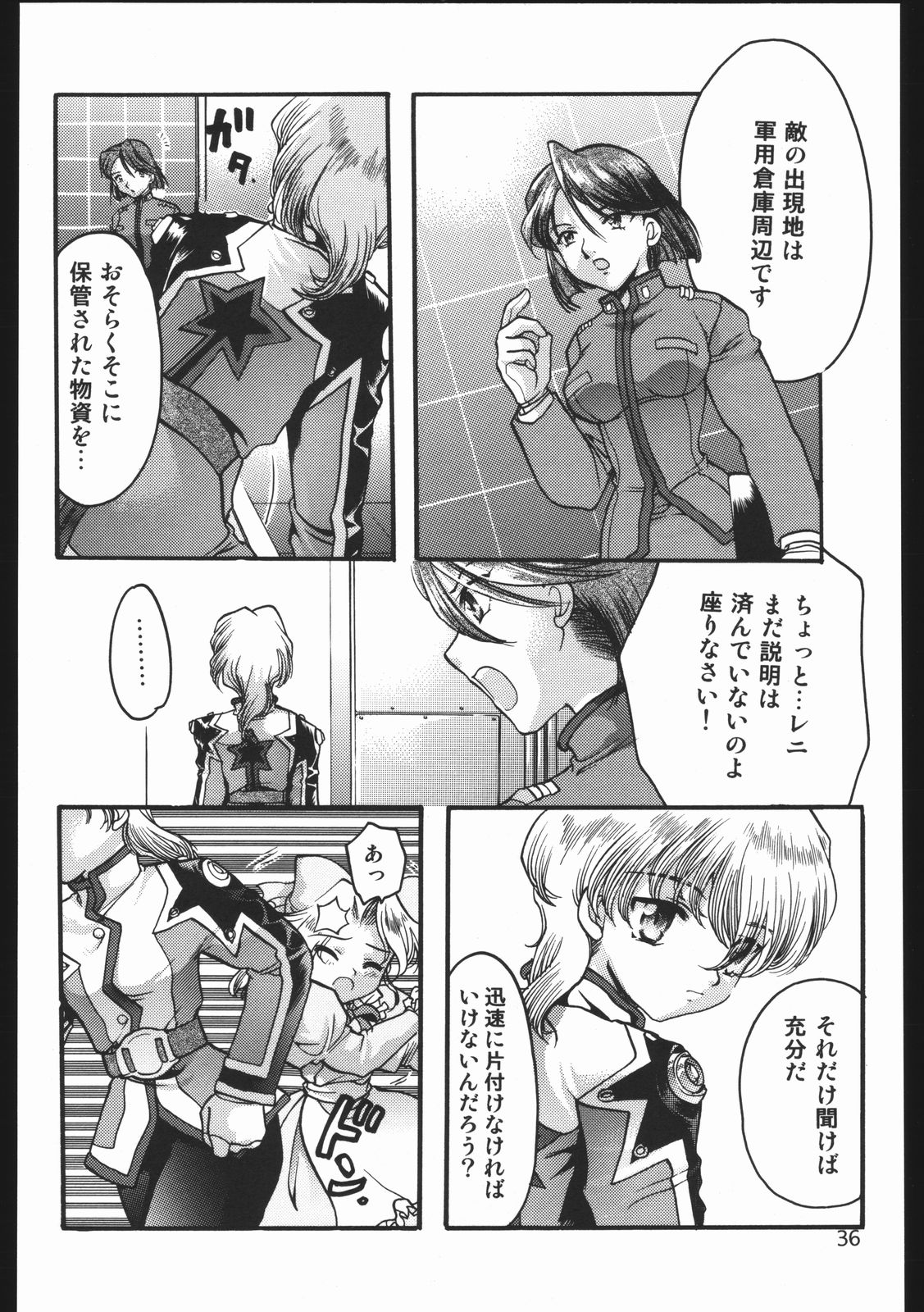 (C63) [いにしえのぬし (シルエットさくら)] Endless Sorrow (サクラ大戦2)