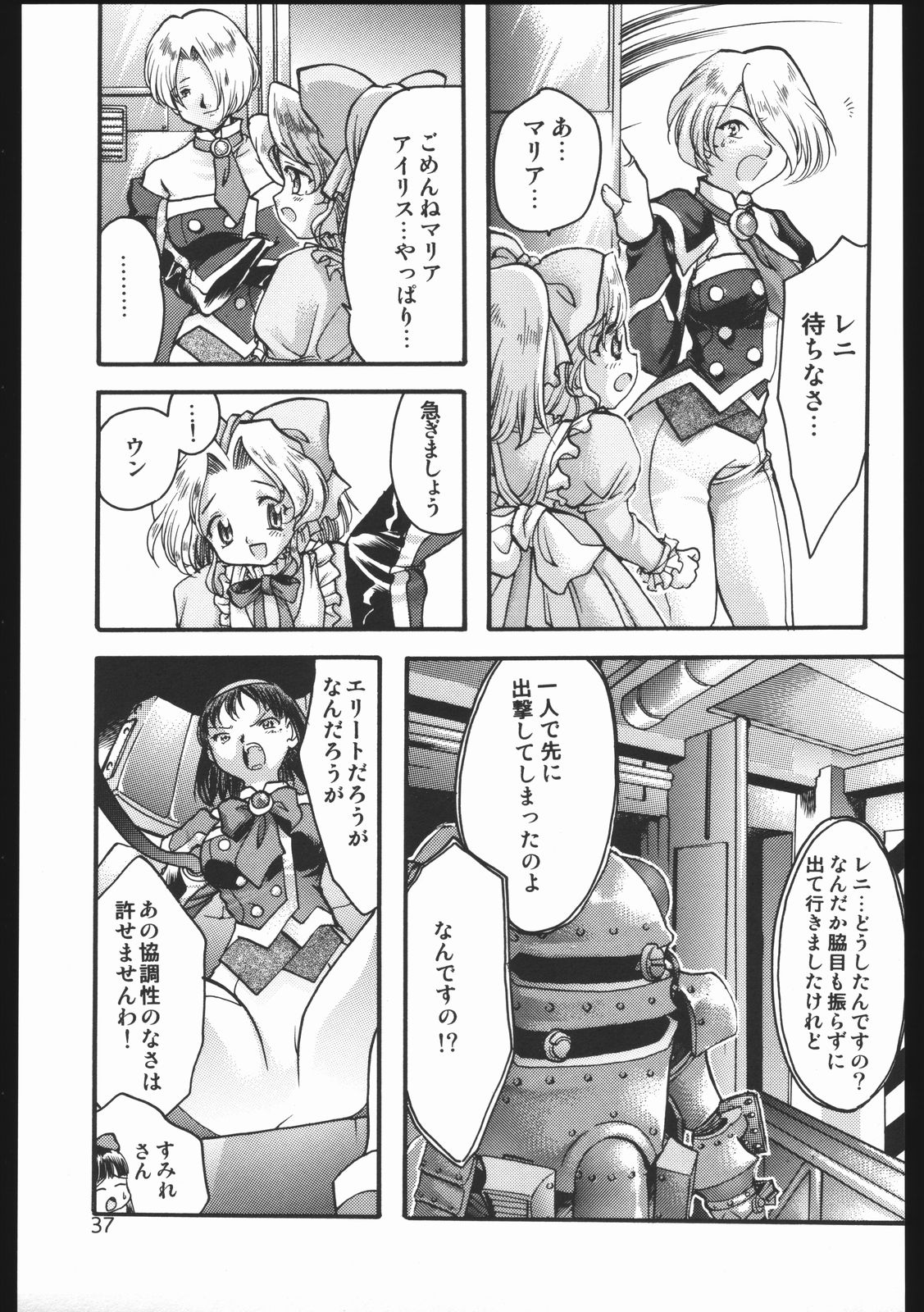 (C63) [いにしえのぬし (シルエットさくら)] Endless Sorrow (サクラ大戦2)