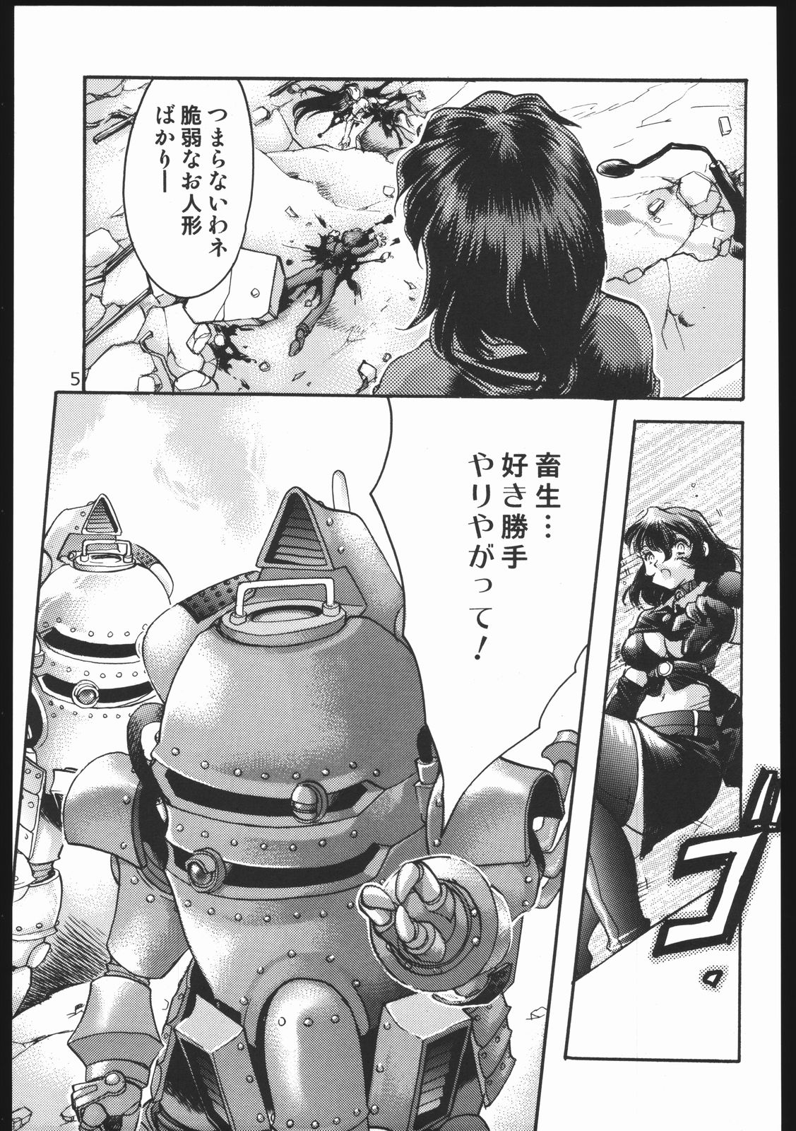 (C63) [いにしえのぬし (シルエットさくら)] Endless Sorrow (サクラ大戦2)