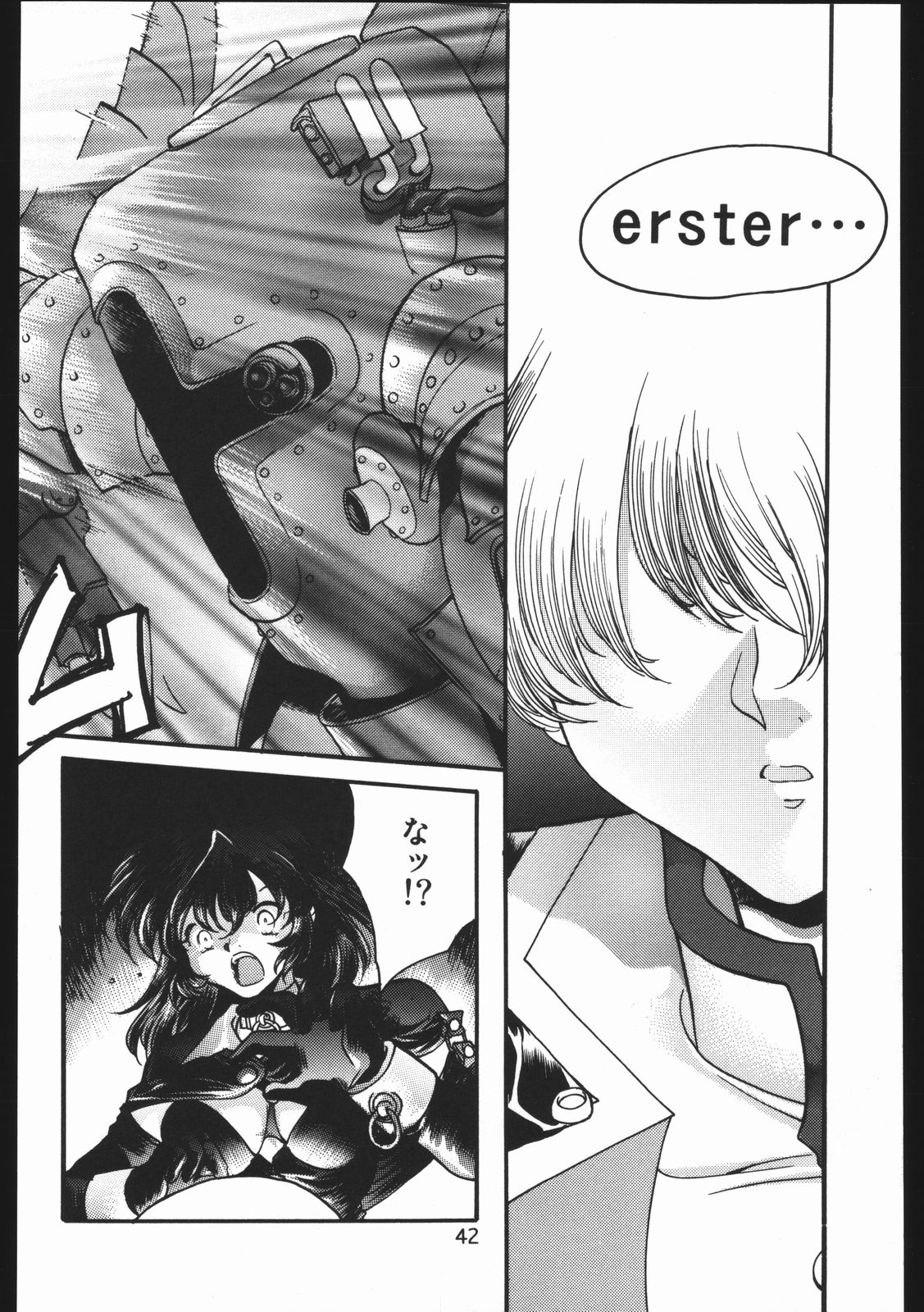 (C63) [いにしえのぬし (シルエットさくら)] Endless Sorrow (サクラ大戦2)