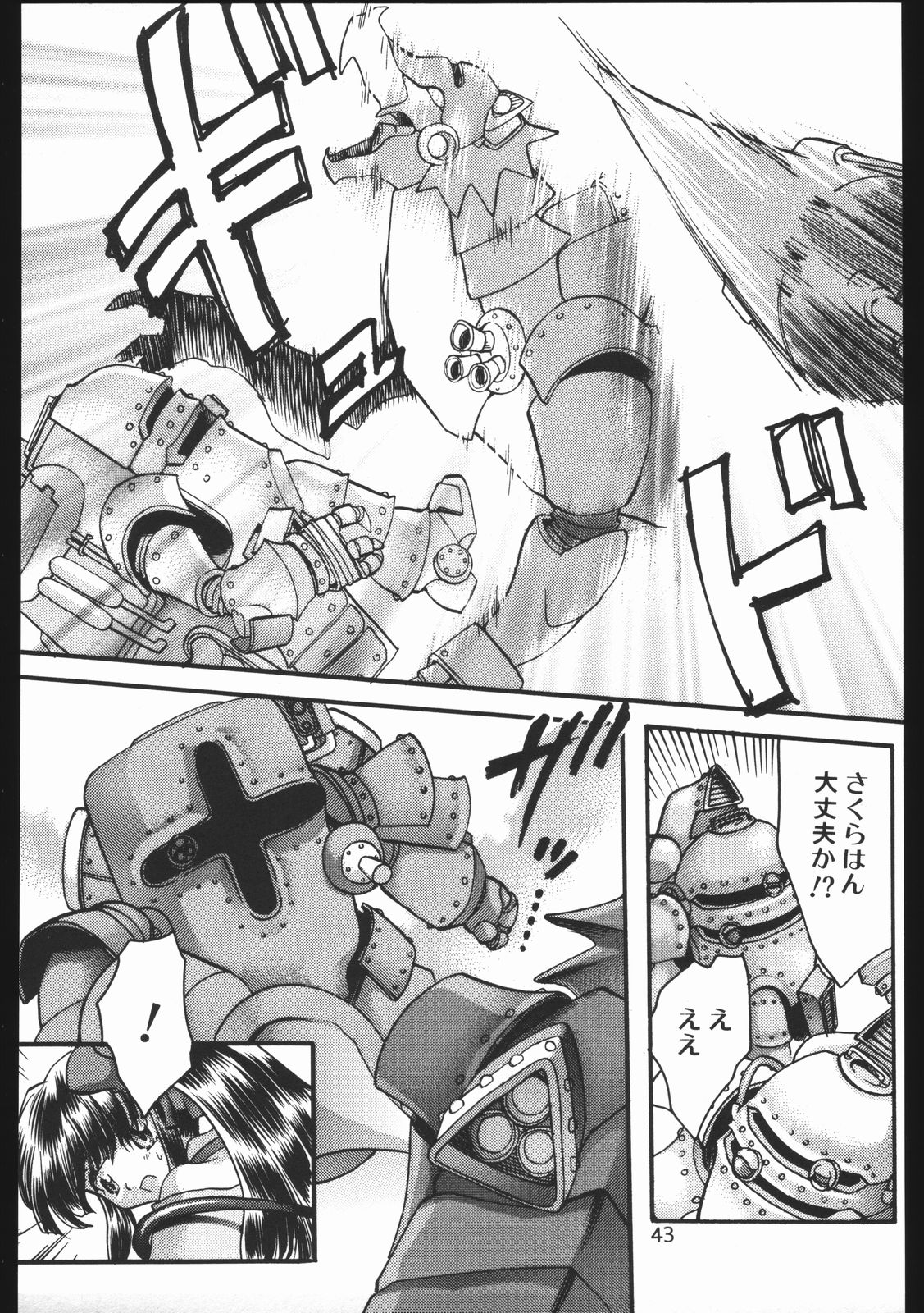 (C63) [いにしえのぬし (シルエットさくら)] Endless Sorrow (サクラ大戦2)