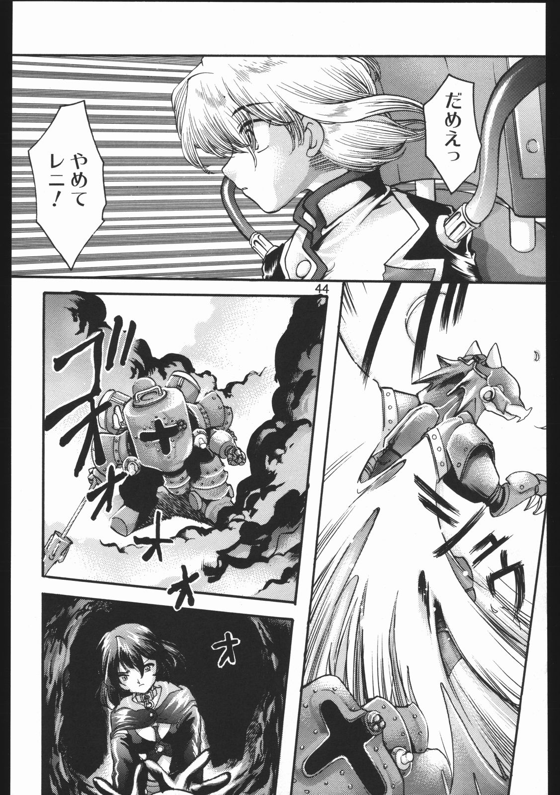 (C63) [いにしえのぬし (シルエットさくら)] Endless Sorrow (サクラ大戦2)