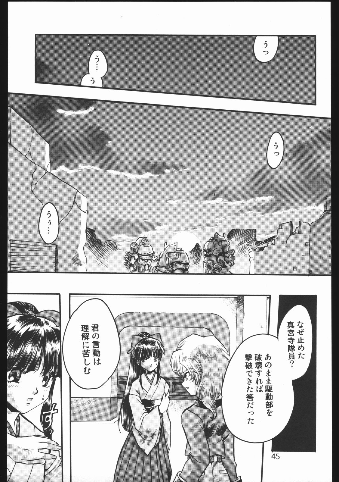 (C63) [いにしえのぬし (シルエットさくら)] Endless Sorrow (サクラ大戦2)