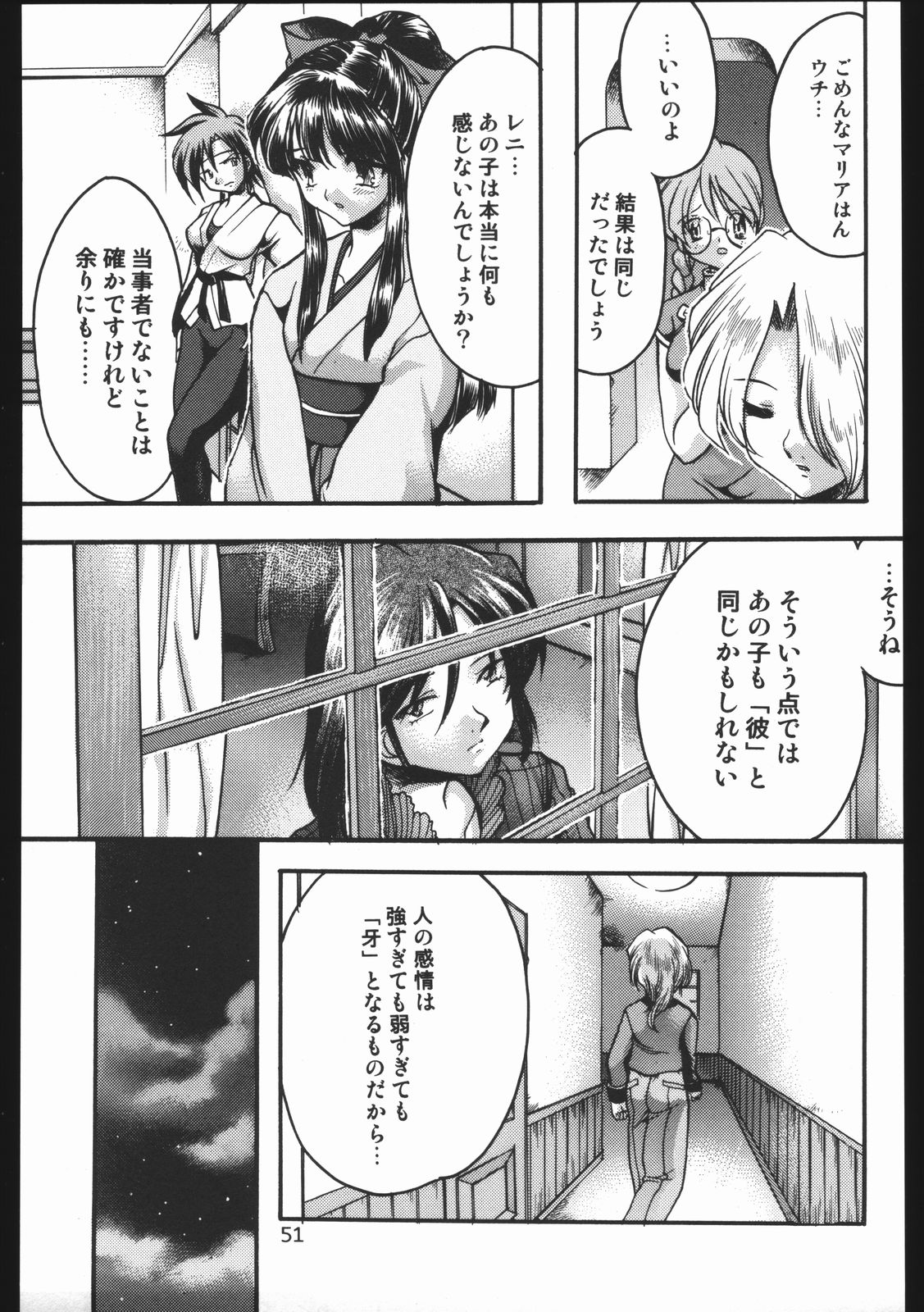 (C63) [いにしえのぬし (シルエットさくら)] Endless Sorrow (サクラ大戦2)