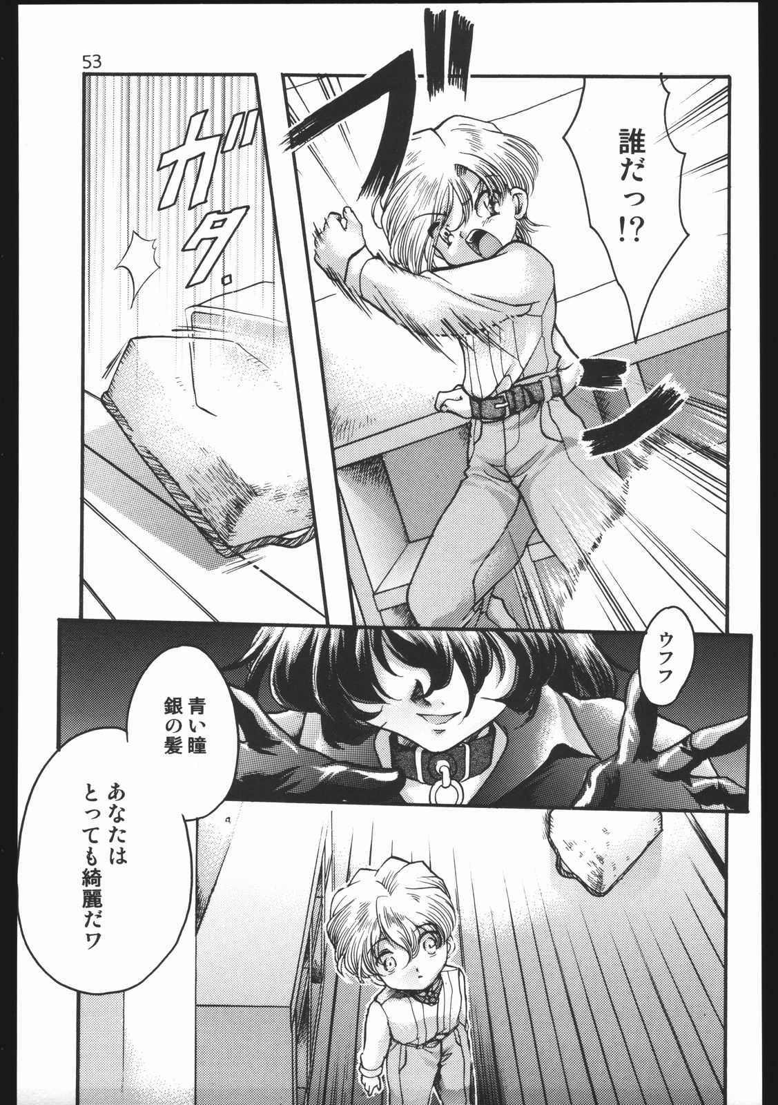 (C63) [いにしえのぬし (シルエットさくら)] Endless Sorrow (サクラ大戦2)