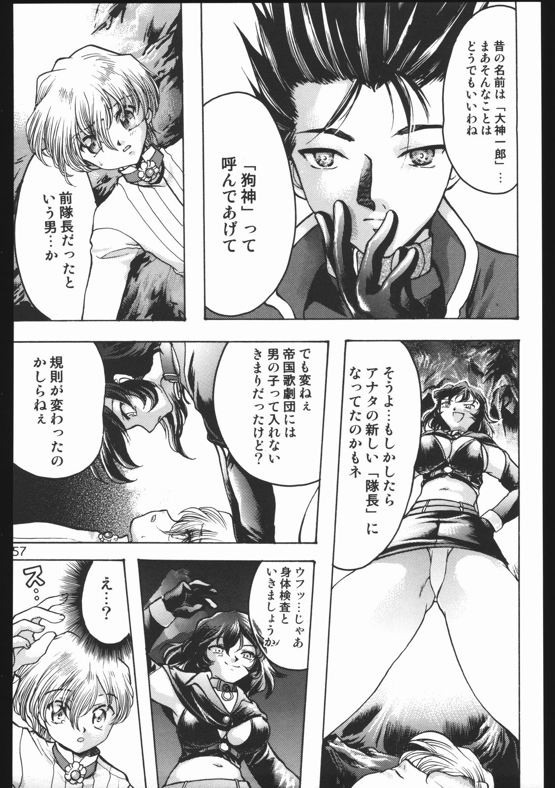 (C63) [いにしえのぬし (シルエットさくら)] Endless Sorrow (サクラ大戦2)